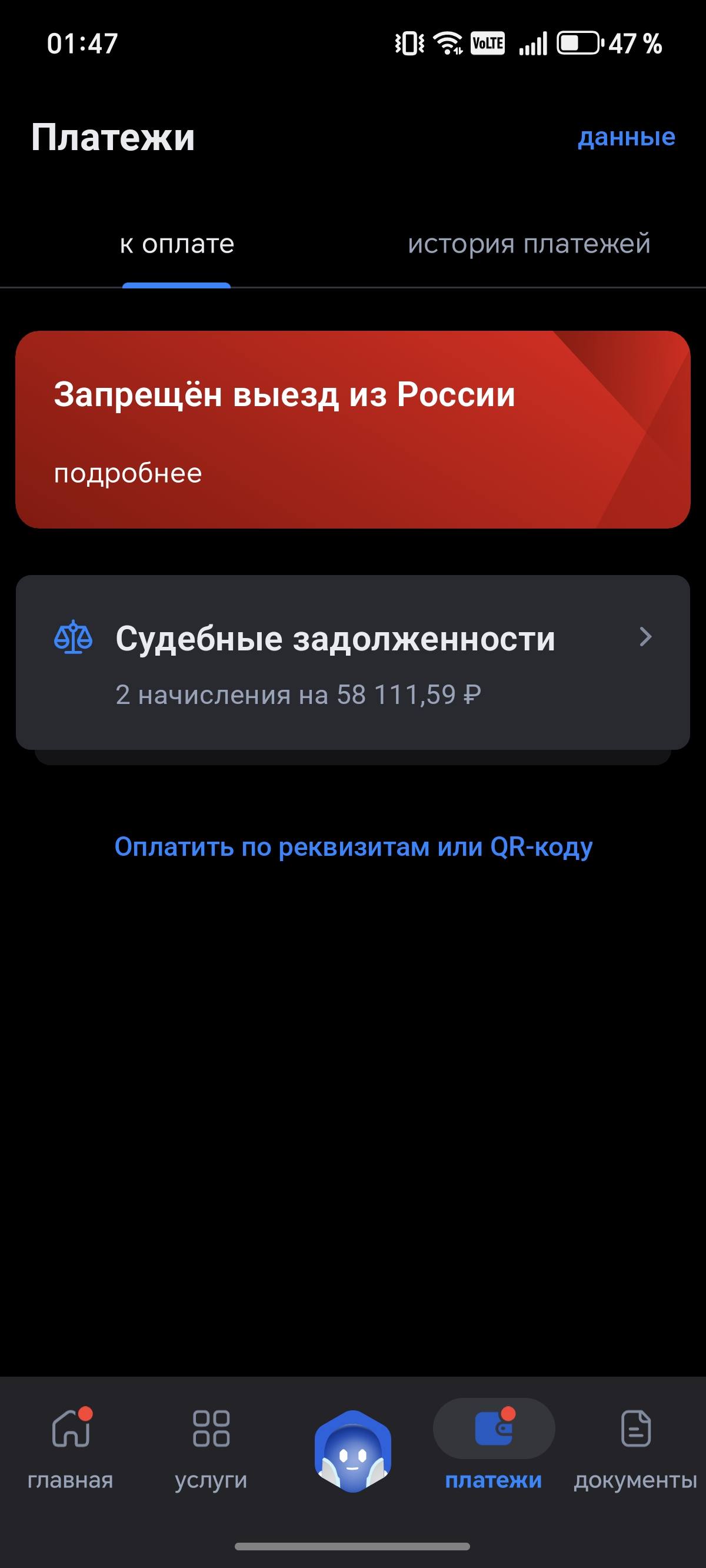 Помогите погасить долг