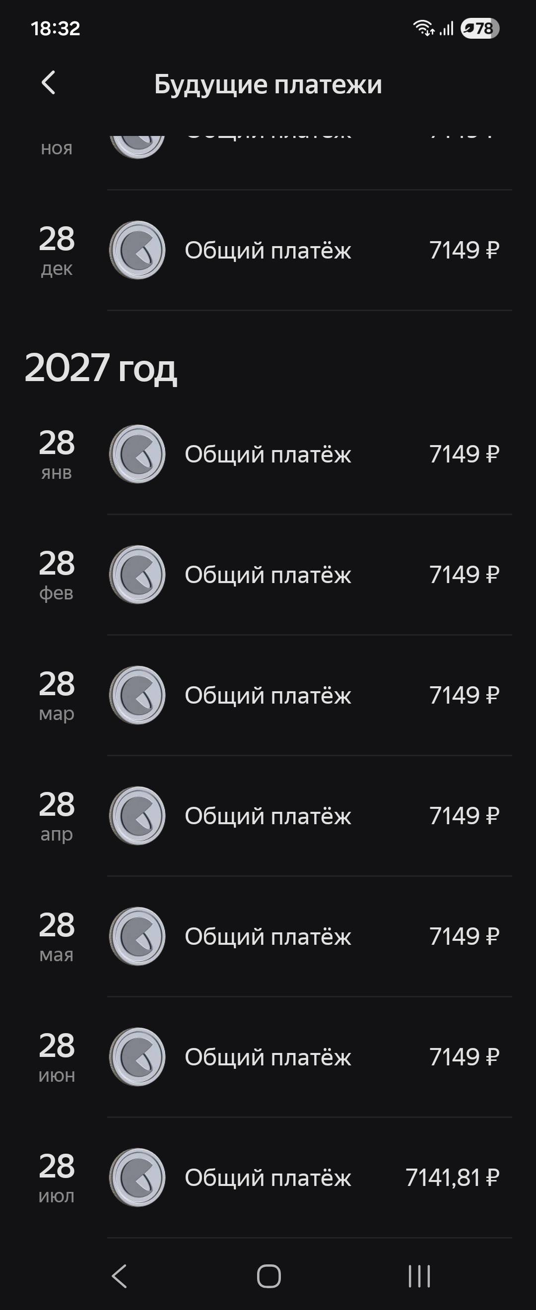 Помогите закрыть кредитку и долги по коммуналке