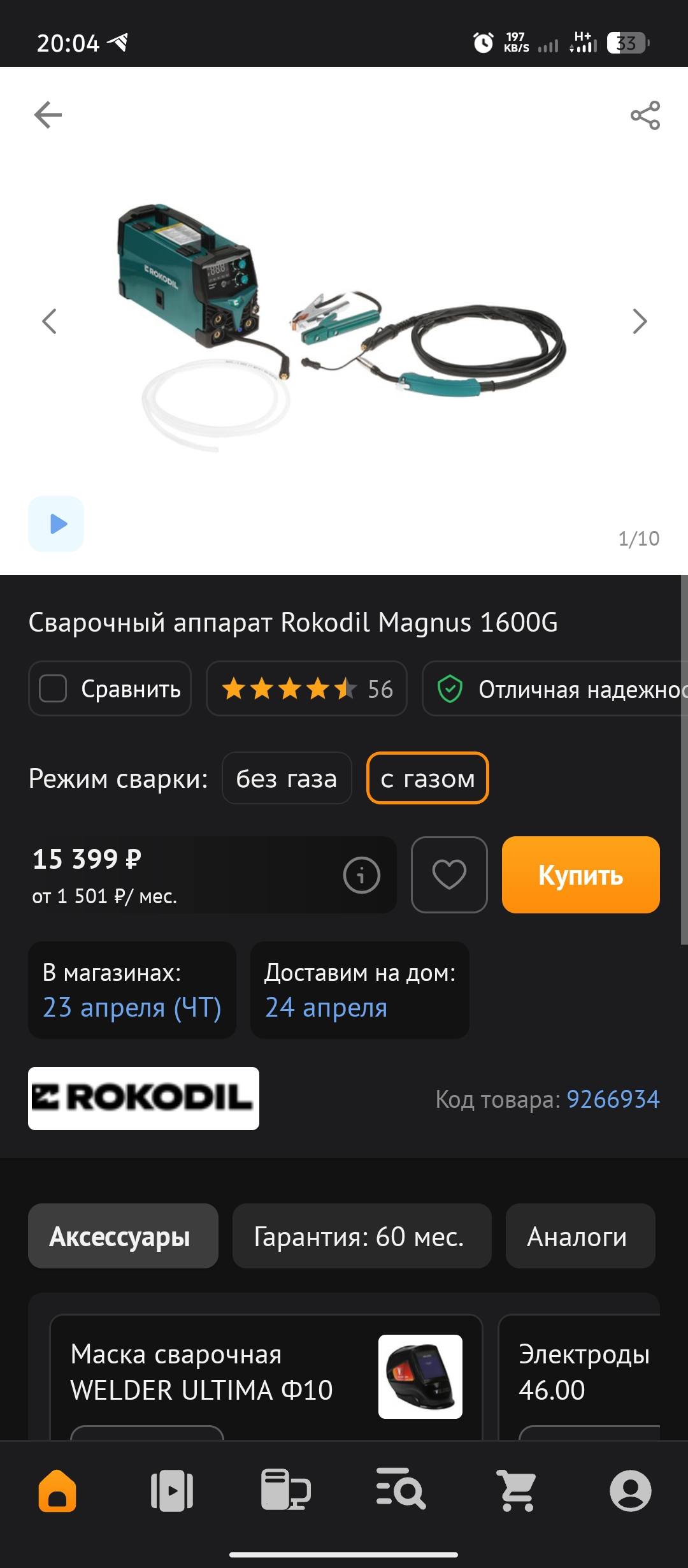 На сварочный аппарат для дома