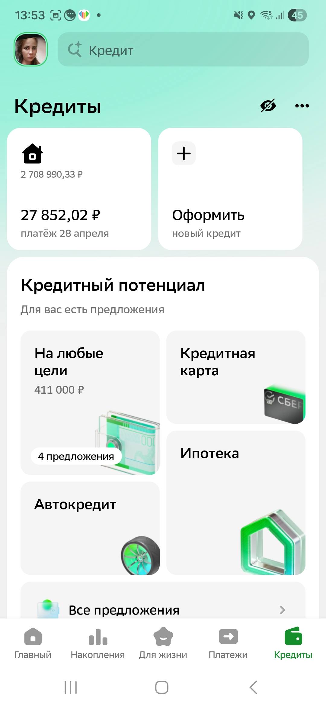 Помогите с ипотекой