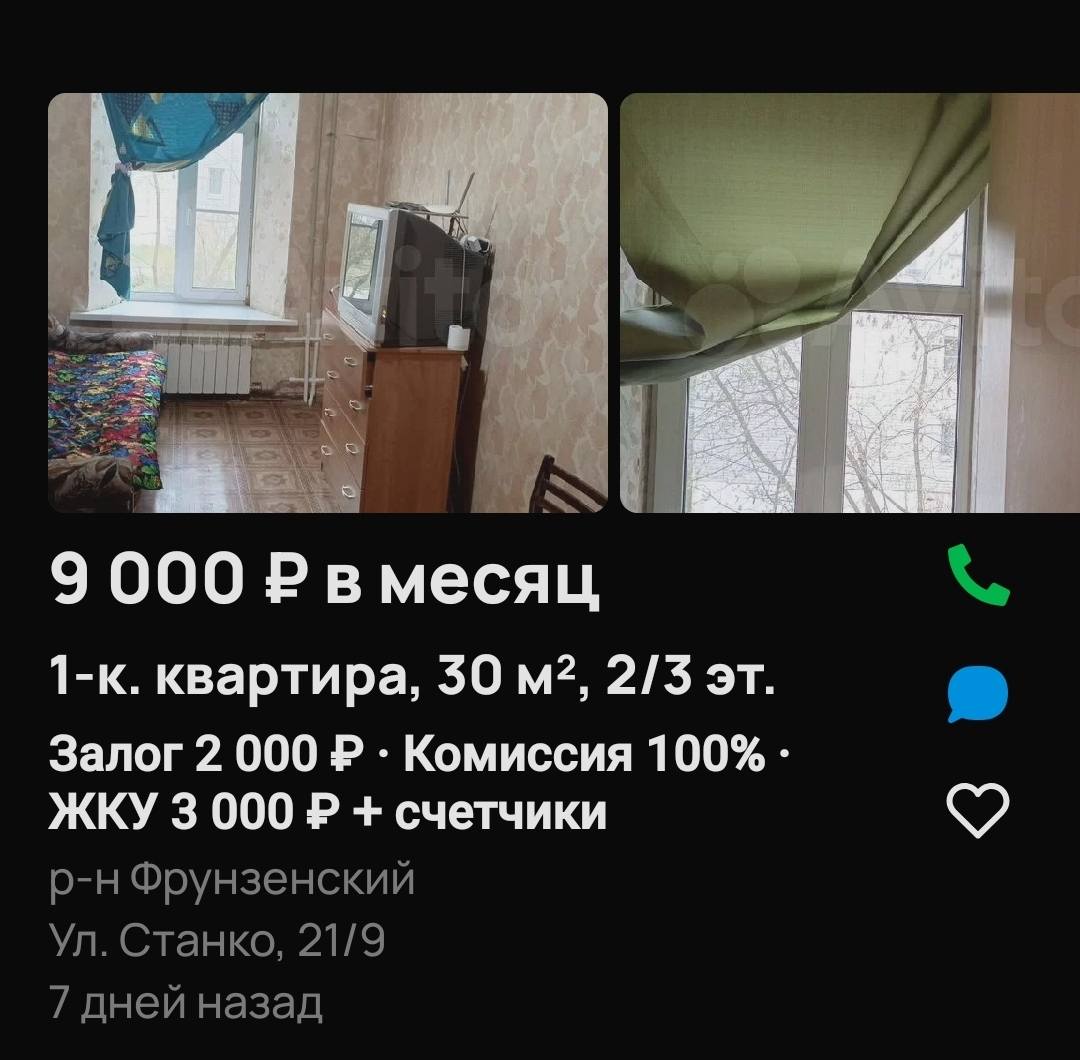 Мечтаю накопить хотя-бы на съём квартири