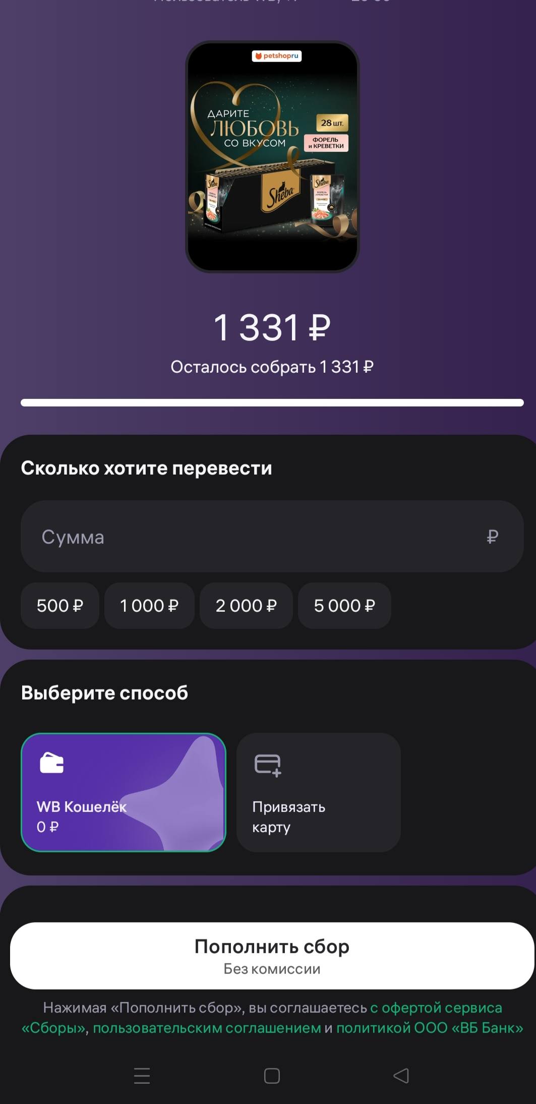 Помогите 🆘 пожалуйста купить корм кошкам