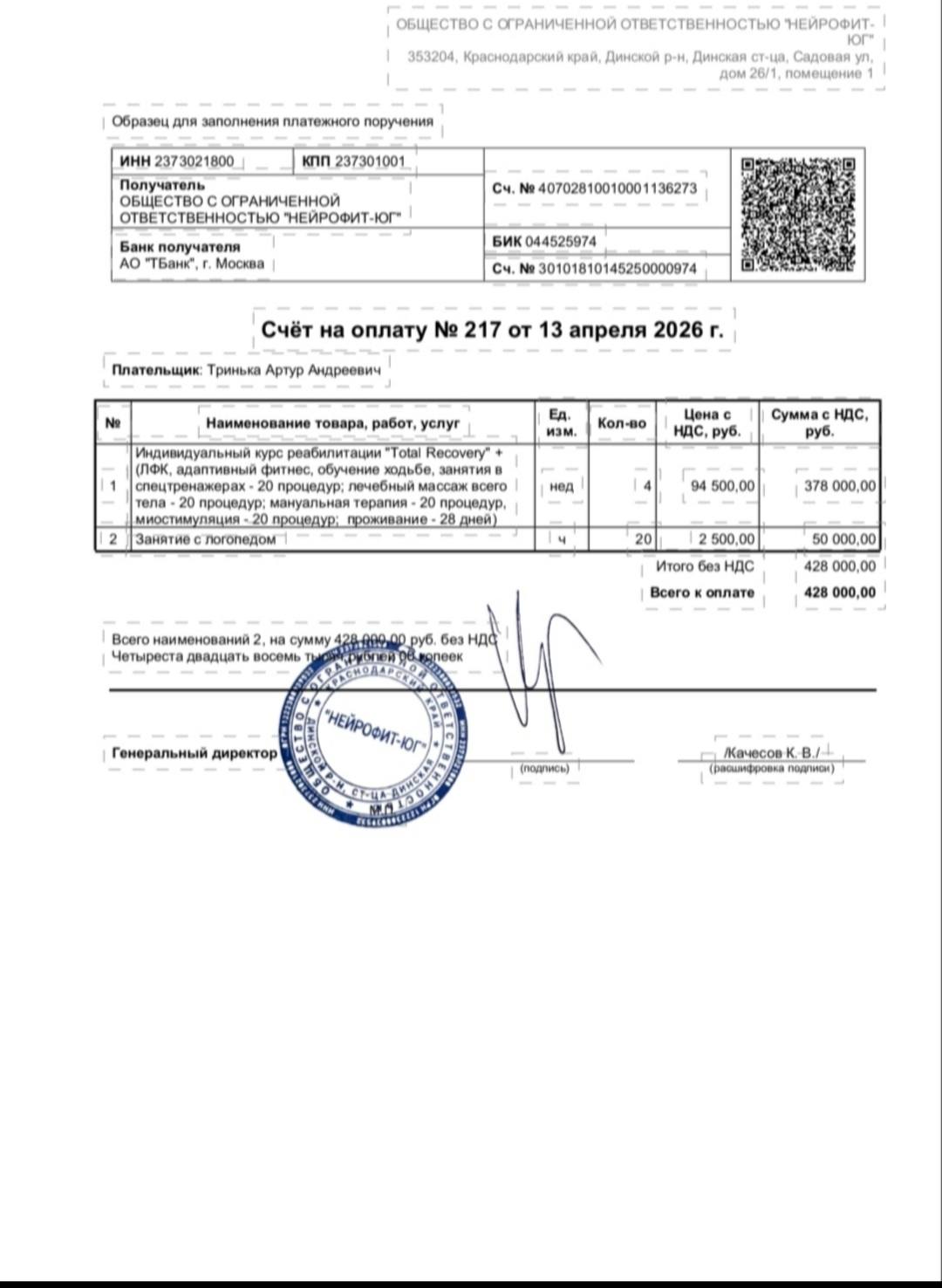 Прошу помощи для участника БД и инвалида 1 группы