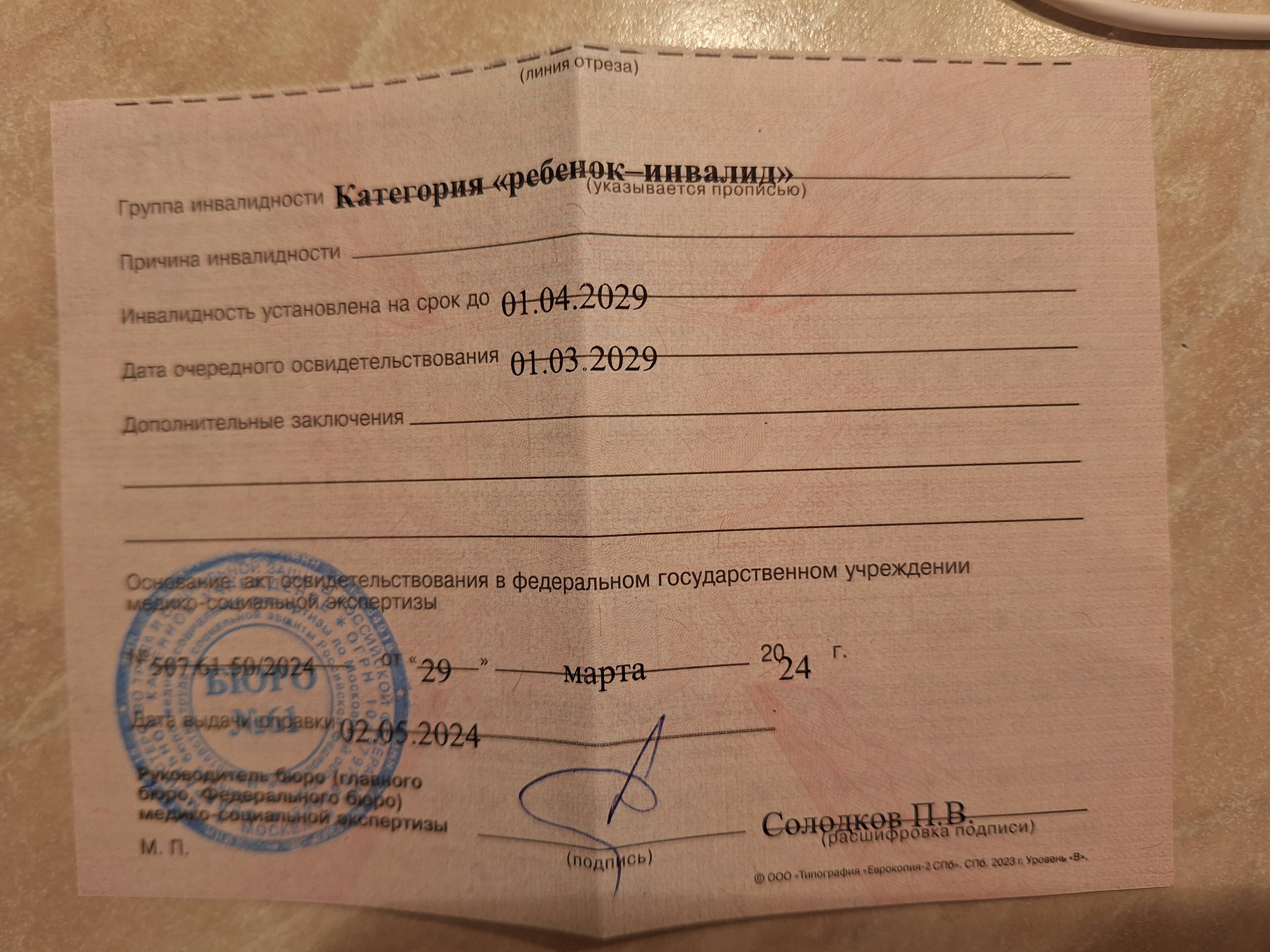 На лечение, погашение кредита