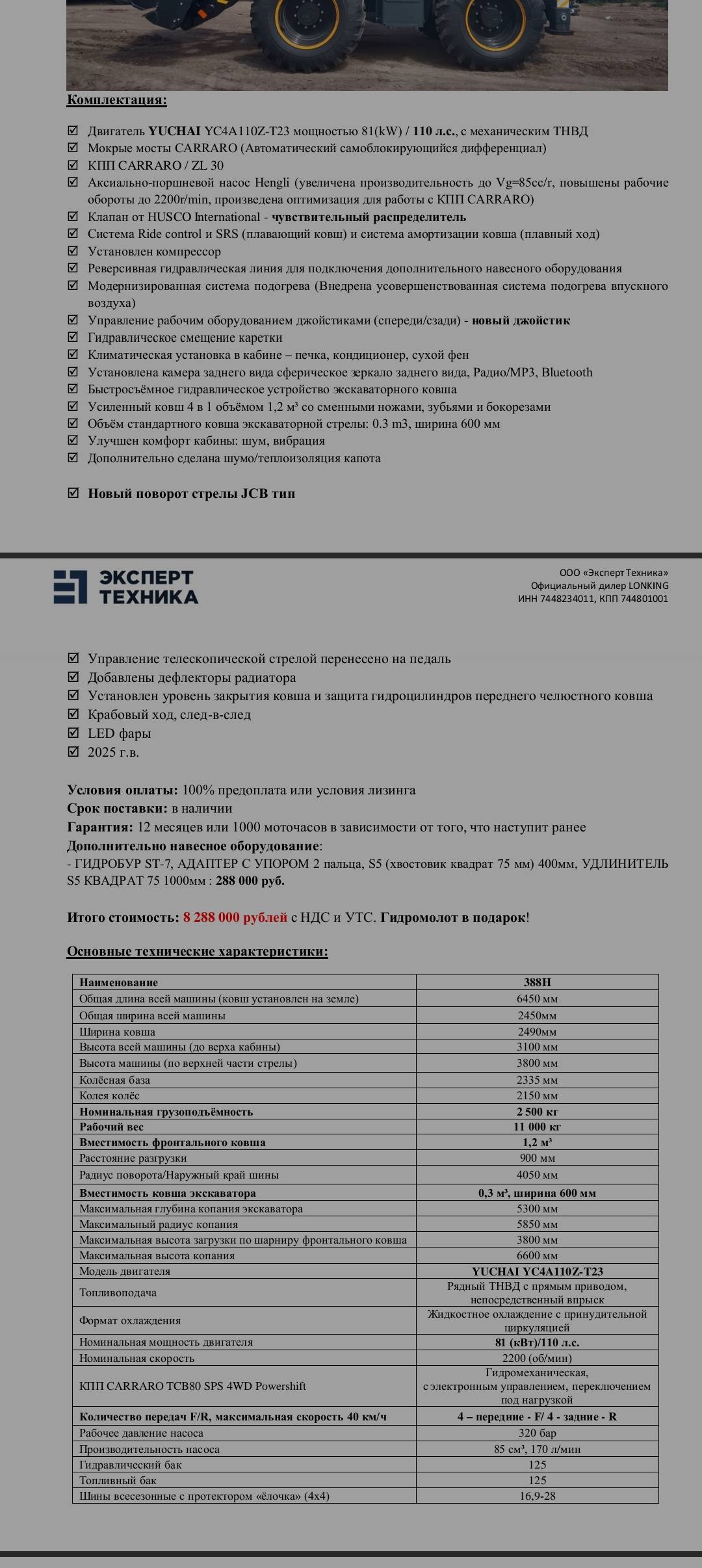 Помогите преобрести трактор экскаватор погрузчик