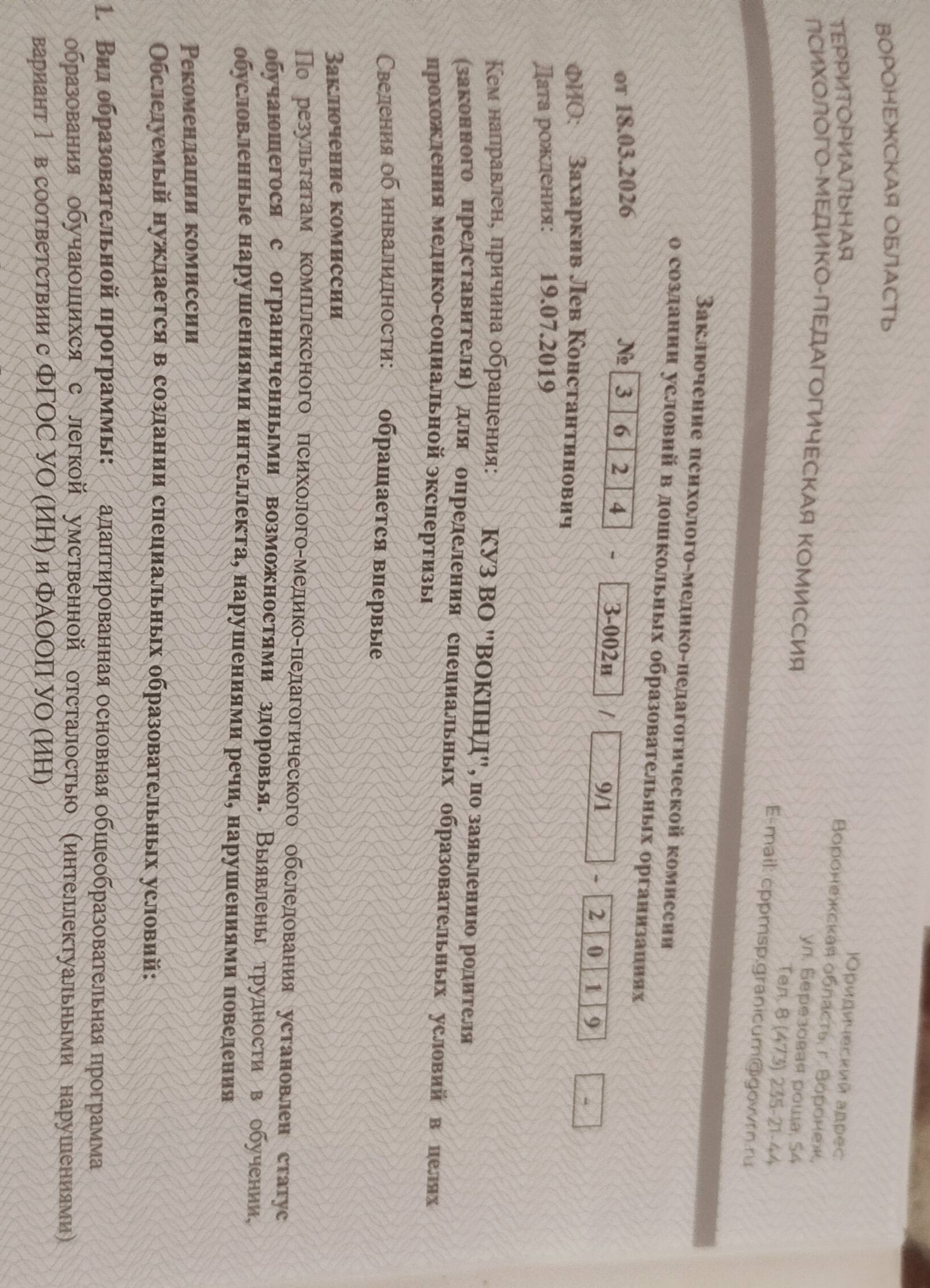 Помощь на лечение