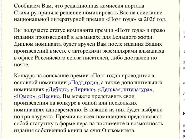 Поэт без денег