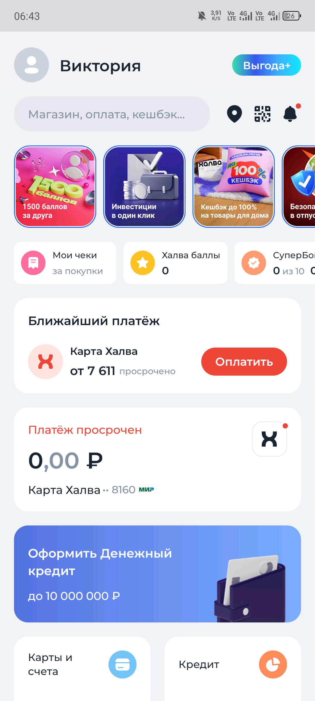 Умоляю на коленях не пройдите мимо прошу вас