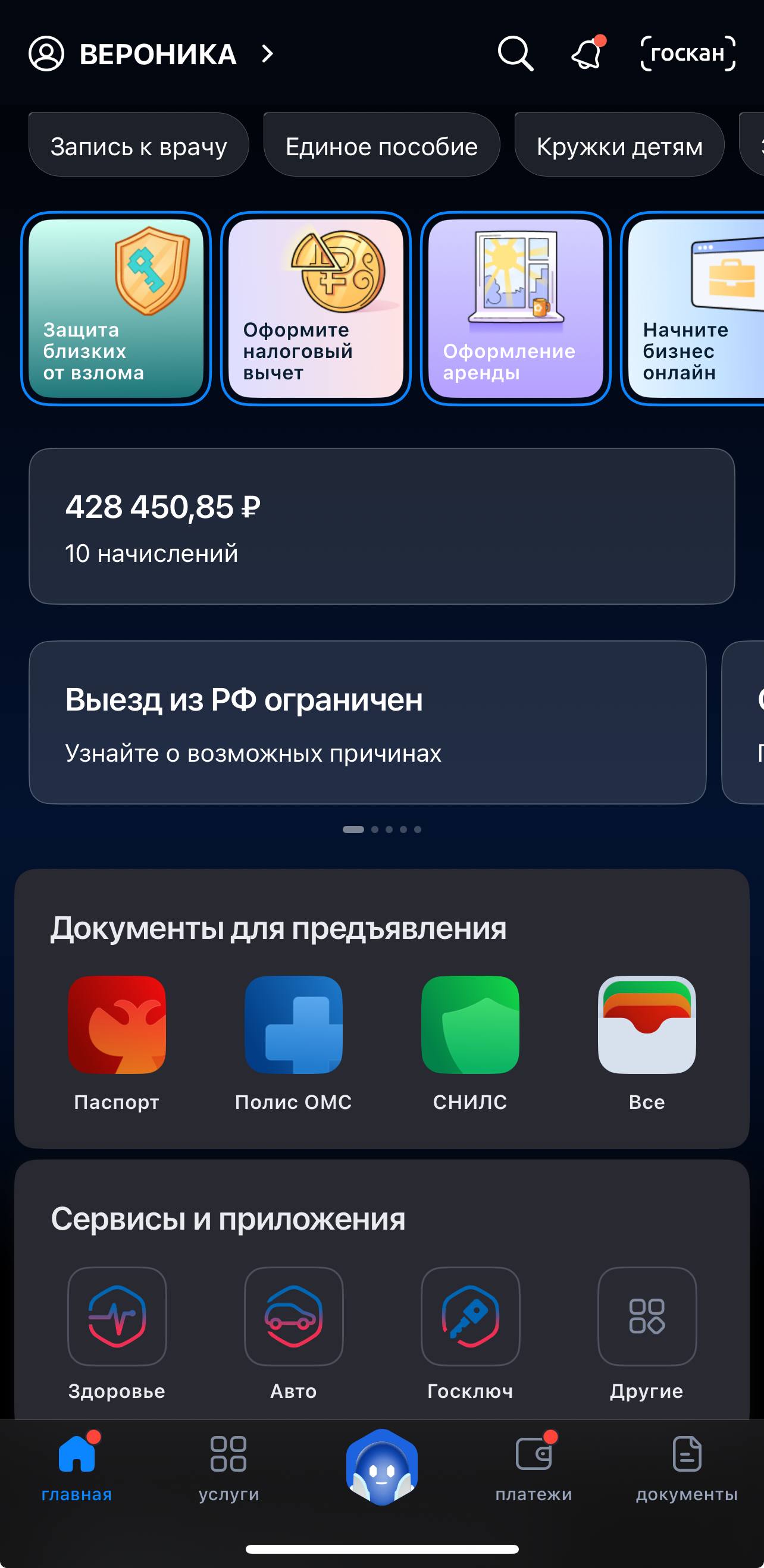 Помогите закрыть долги 🙏🏻