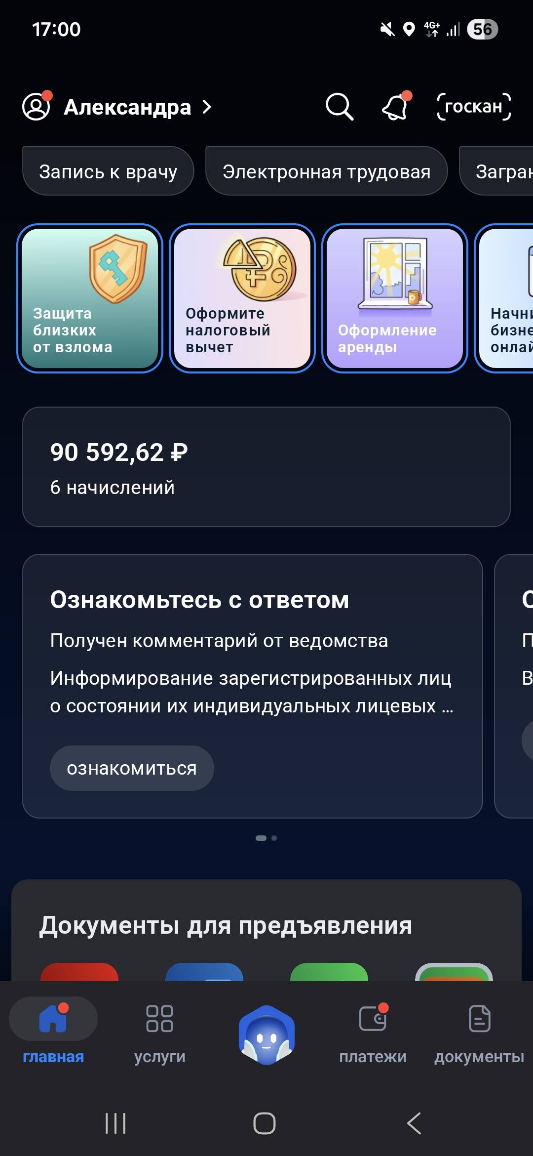 Помогите пожалуйста закрыть кредит