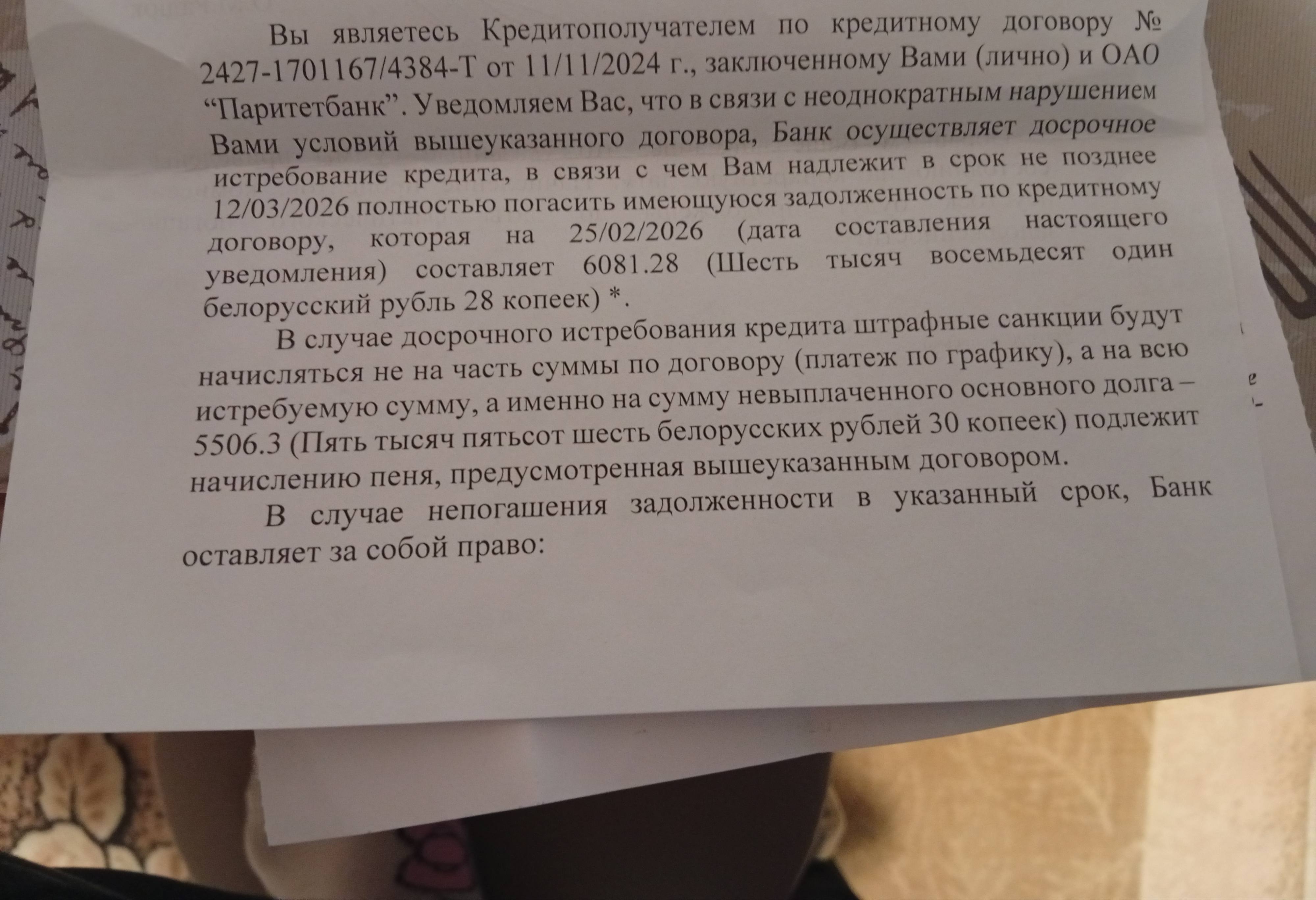 Помогите выбраться из кредитов и долгов