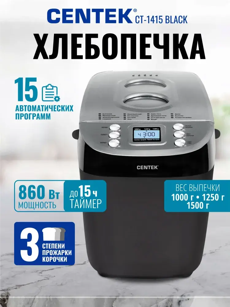 Помогите купить Хлебопечь