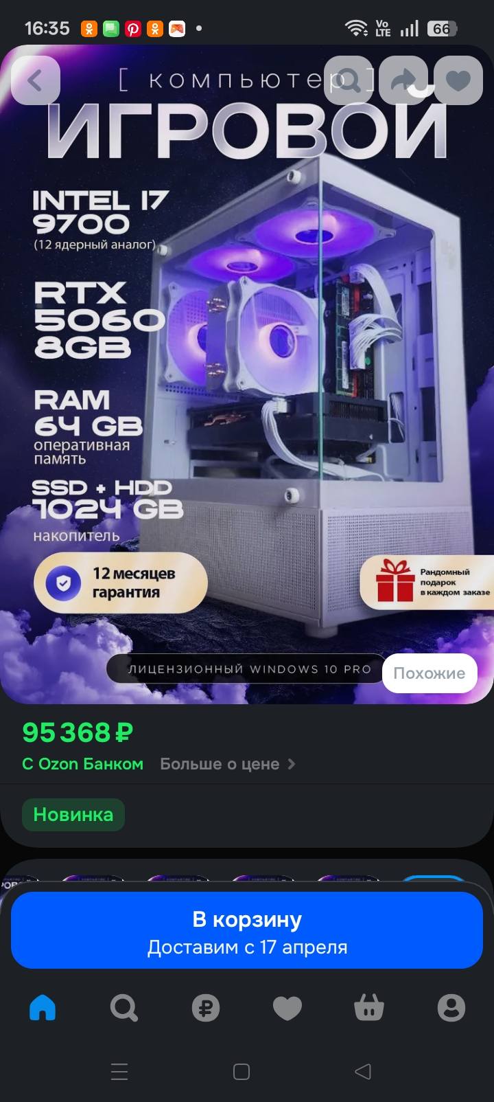 Помогите купить компьютер