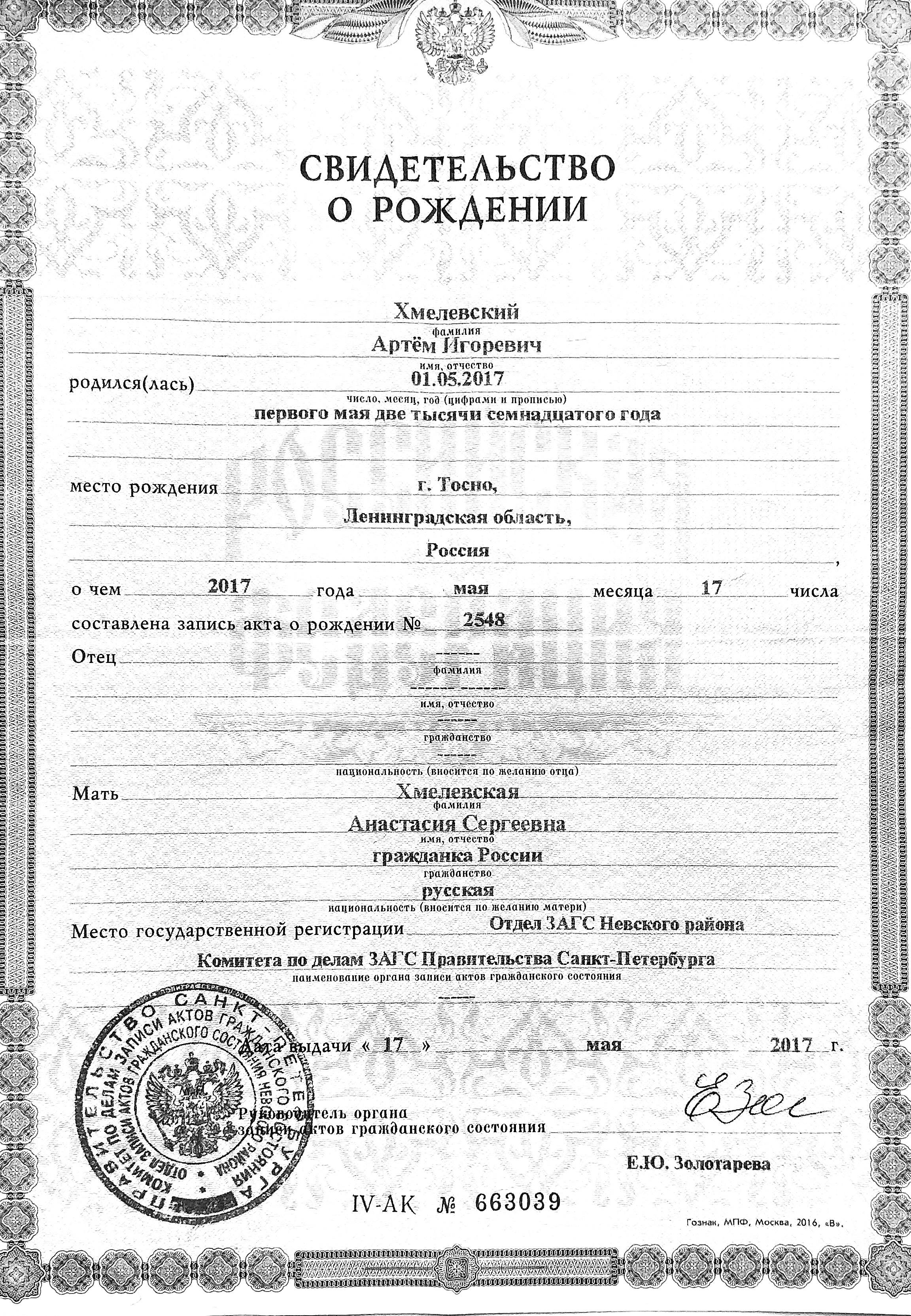 На День рождение мальчику 9 лет