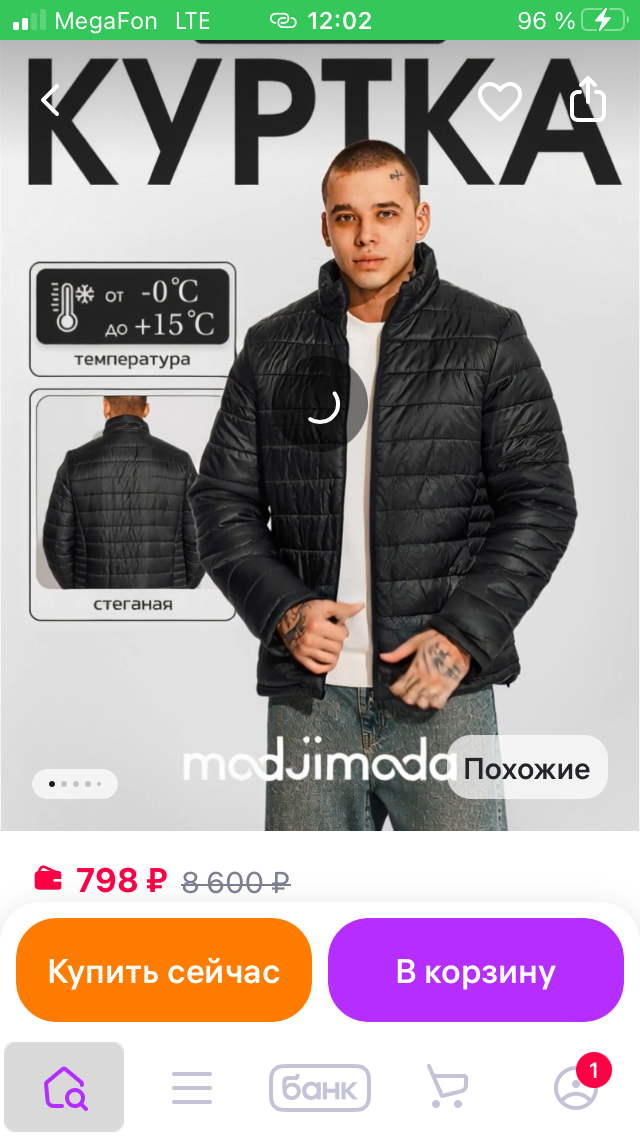 Нужны деньги на куртку