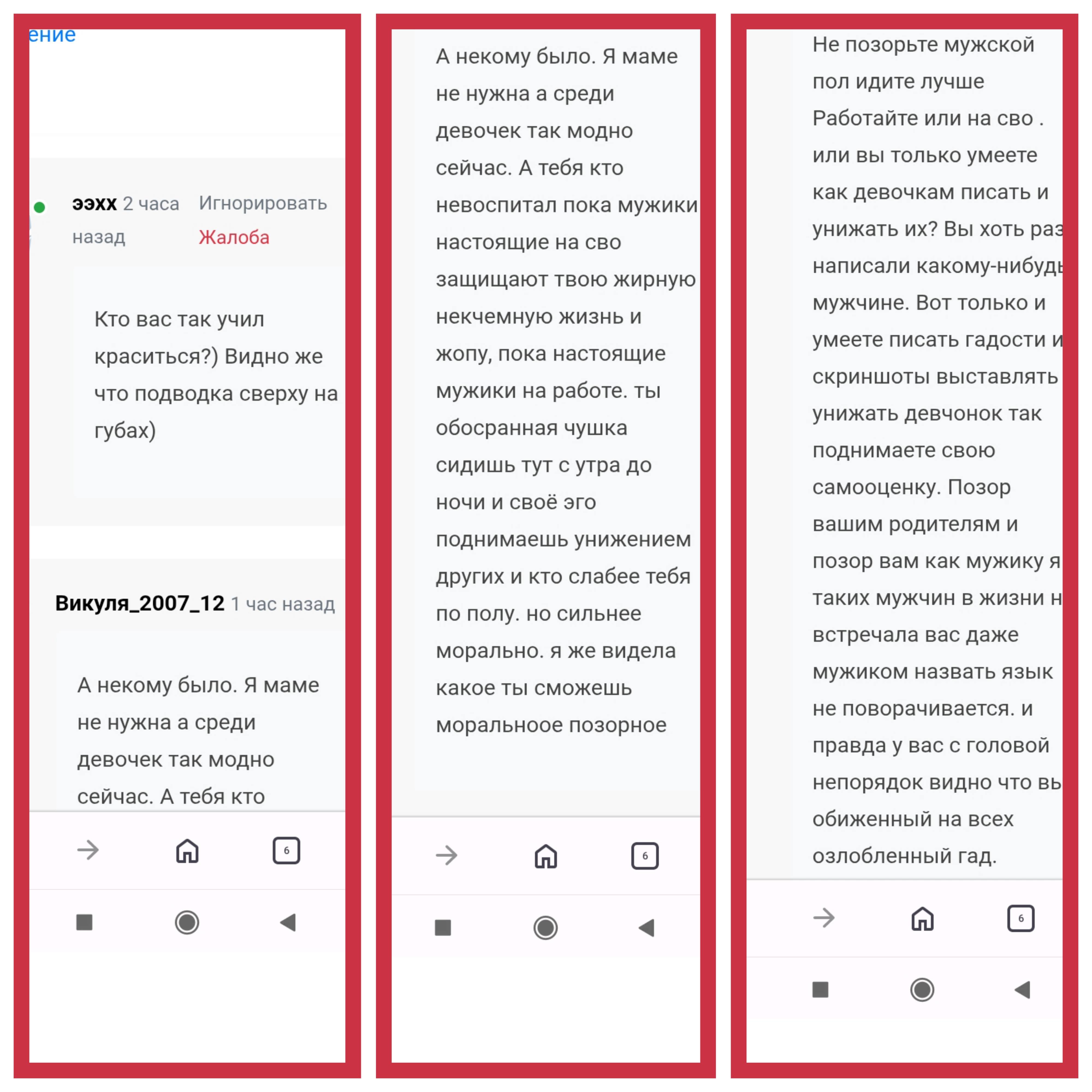 Пока мужчины на СВО и на работе это недоразумение