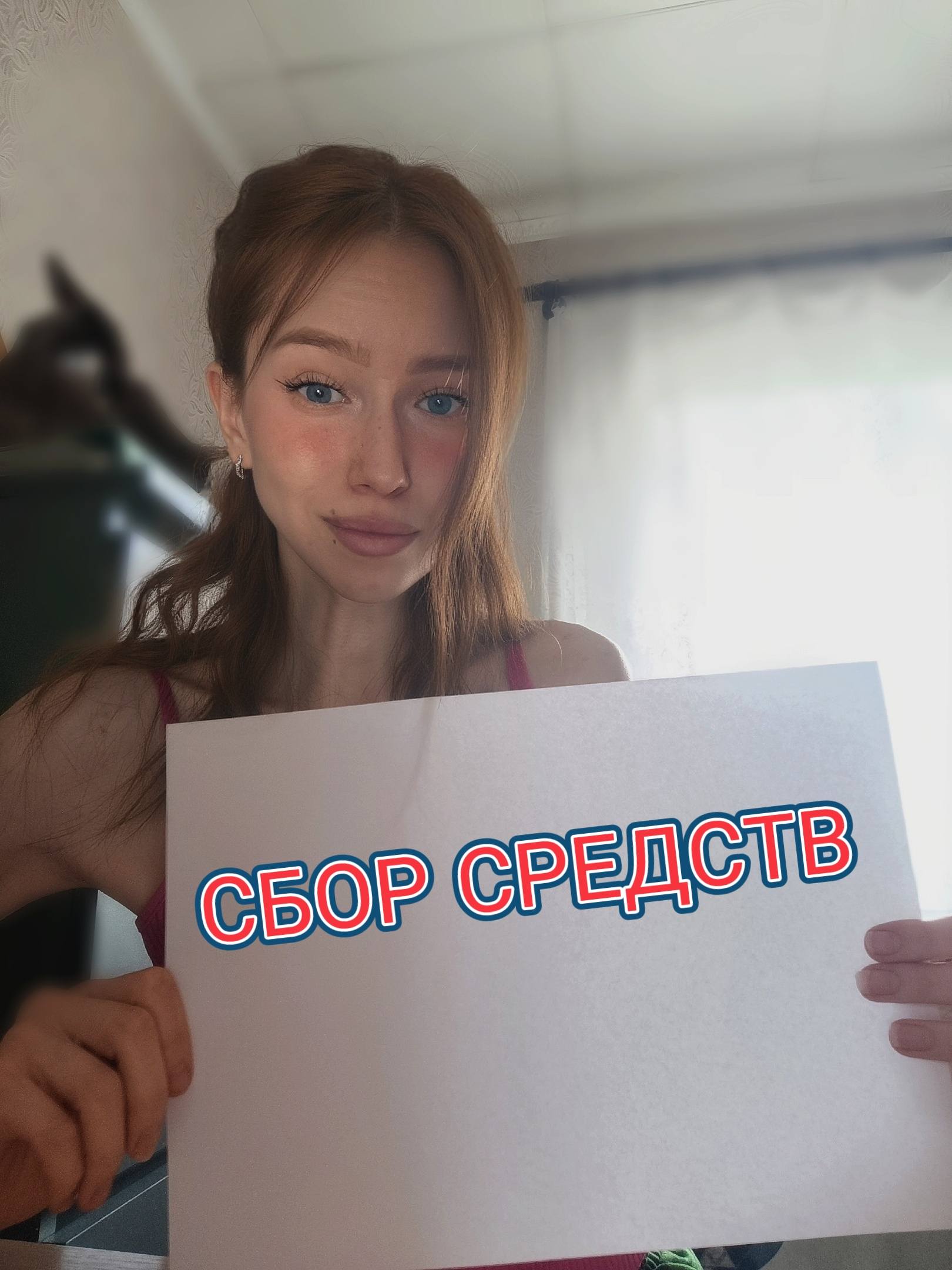 Сбор на операцию