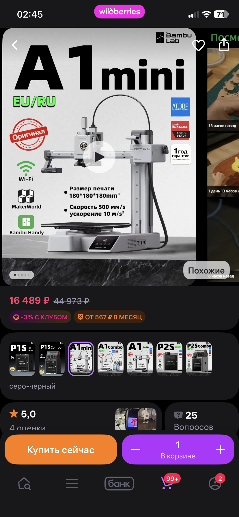 Помогите купить 3Д принтер