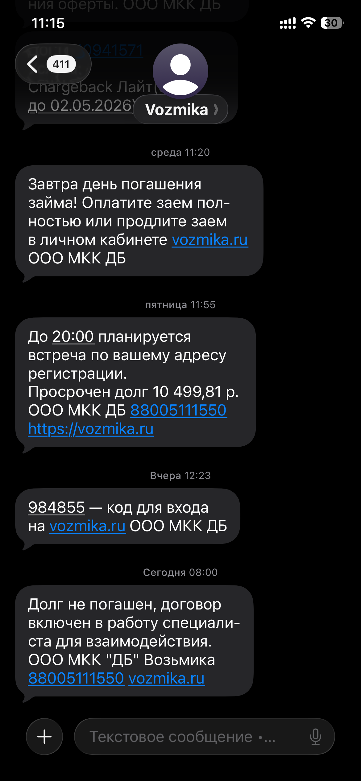 помогите пожалуйста закрыть кредит и займы
