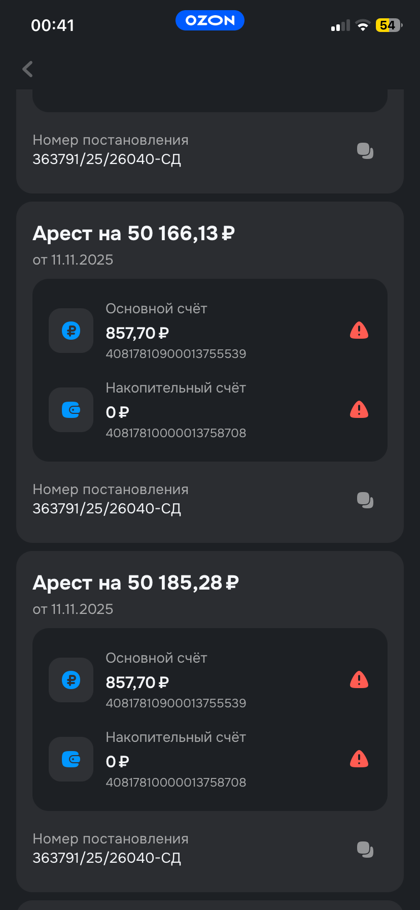 Помогите закрыть долги