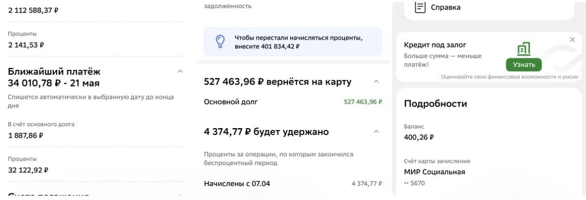 Я сломалась.