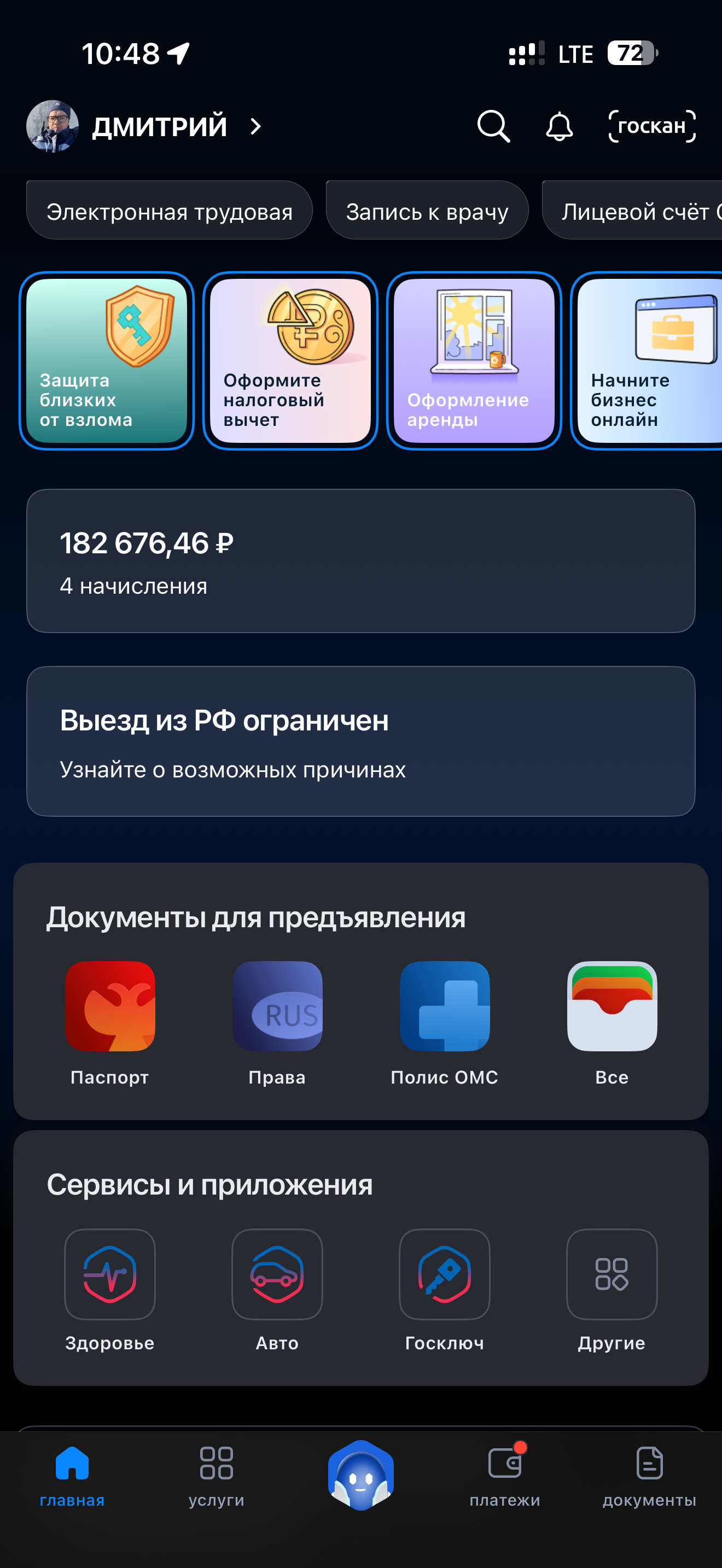 Помогите пожалуйста