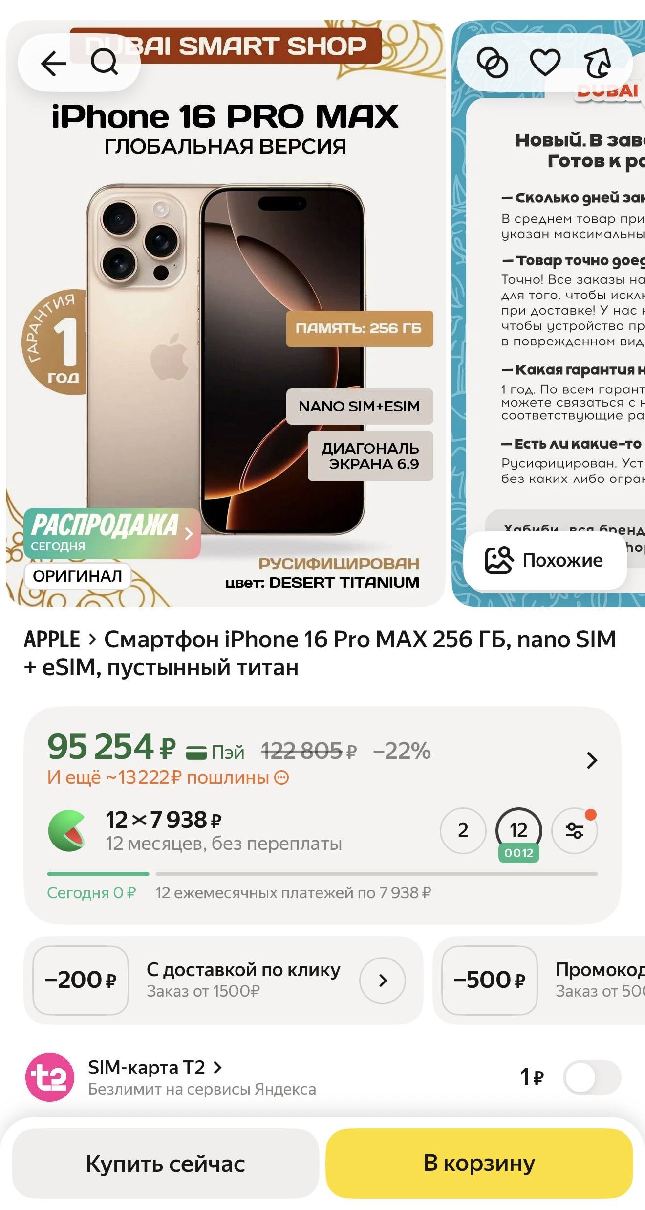 Помогите мне накопить на подарок сестре-айфон!