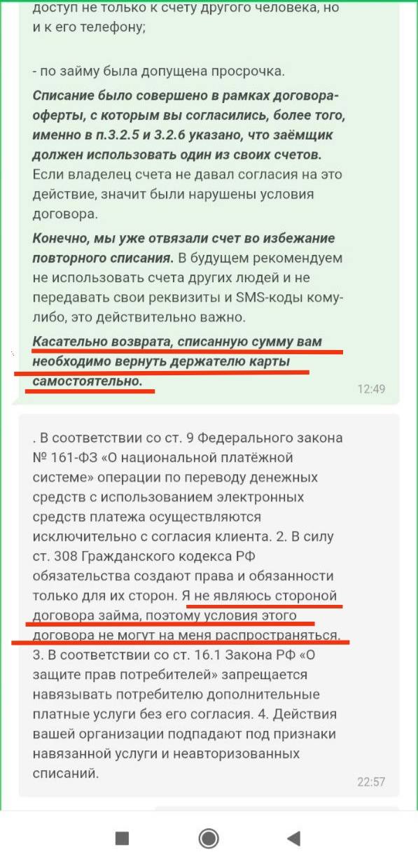 Хочу предостеречь у кого есть займ, и прошу помочь