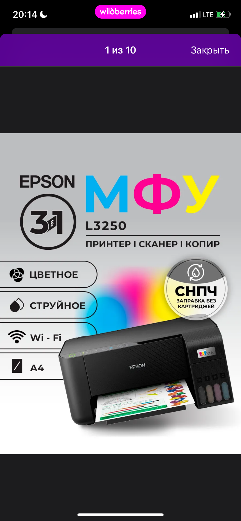 Помогите накопить на принтер мечты