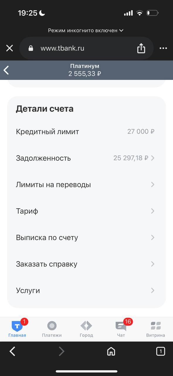 Помогите погасить долги пожалуйста