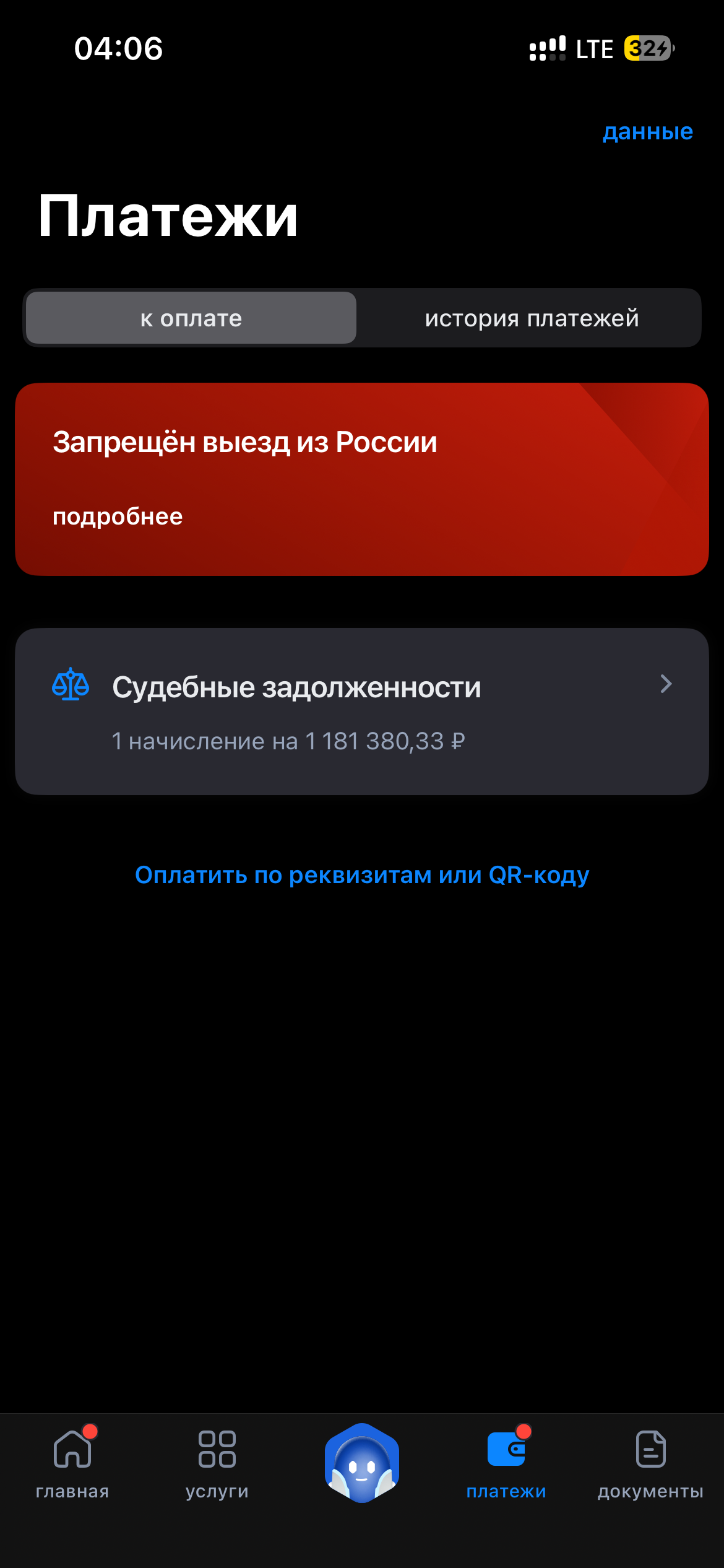 Мне 19, я студент ННГУ, и мой долг — 1 181 000 руб
