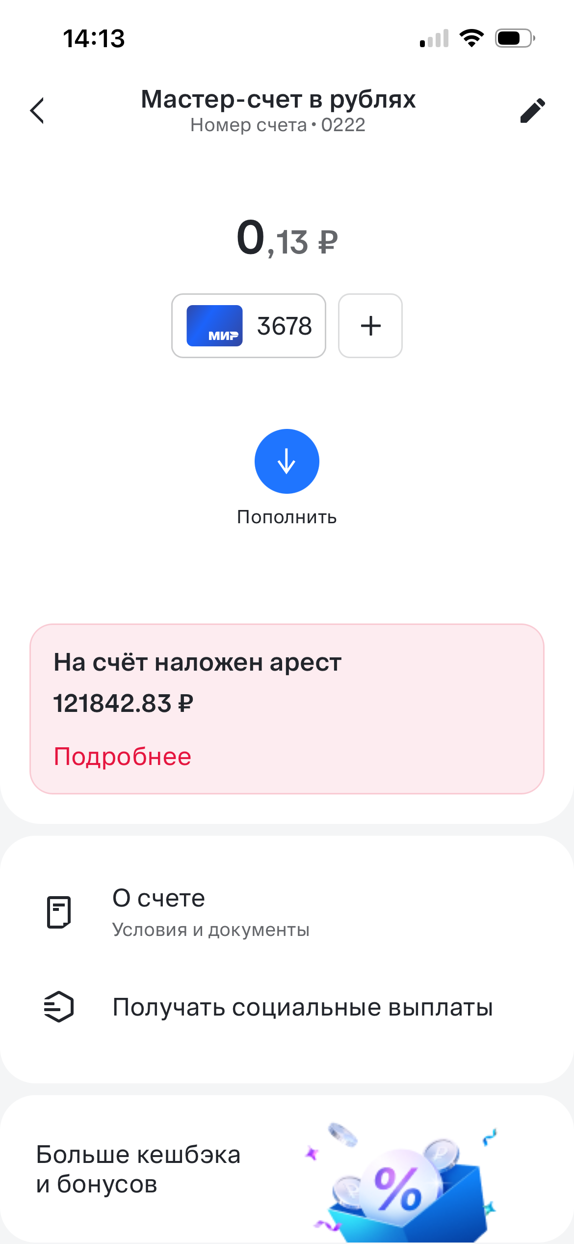 Помогите закрыть долг у приставов