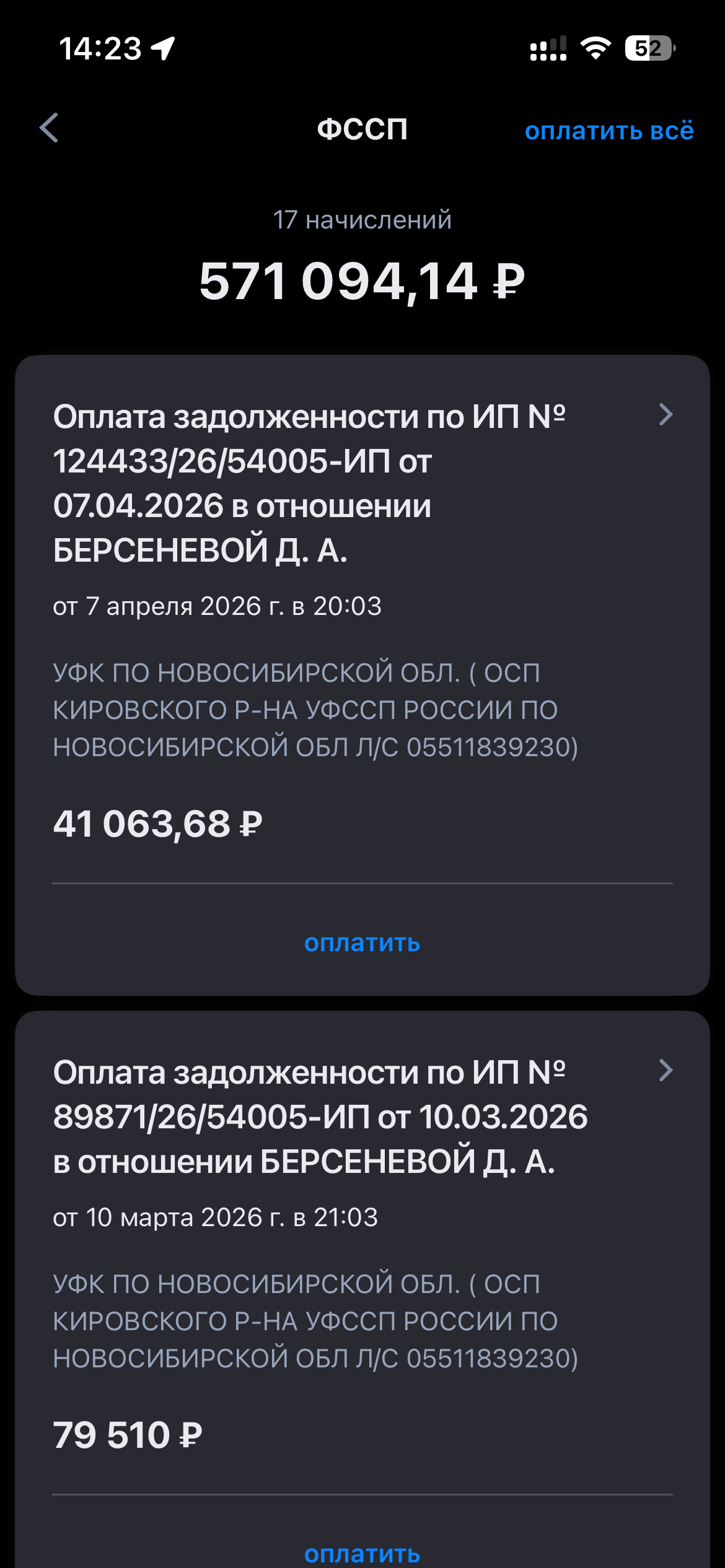 Помогите закрыть кредиты