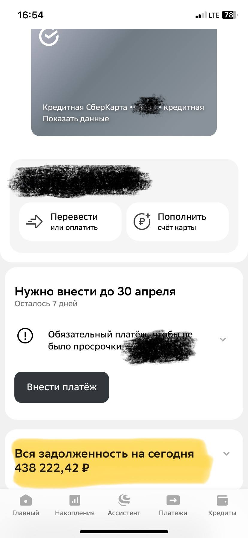 Помогите закрыть кредитку