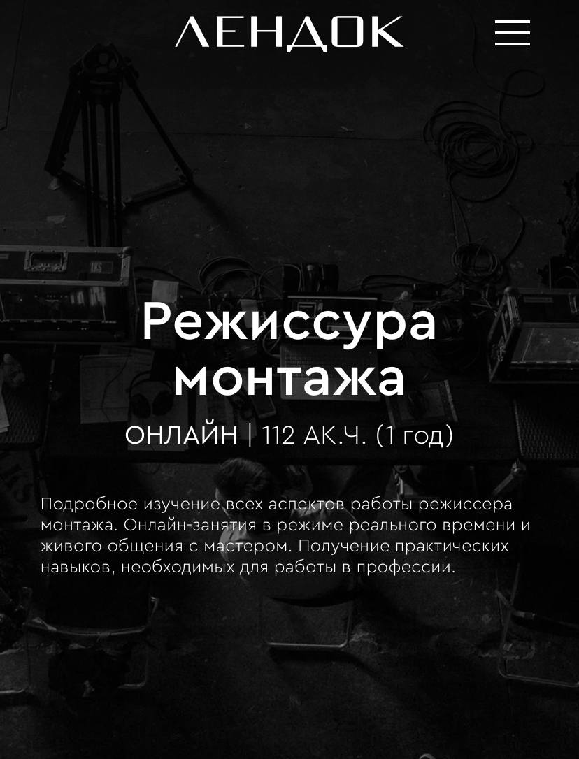 Мечтаю об обучении в киношколе