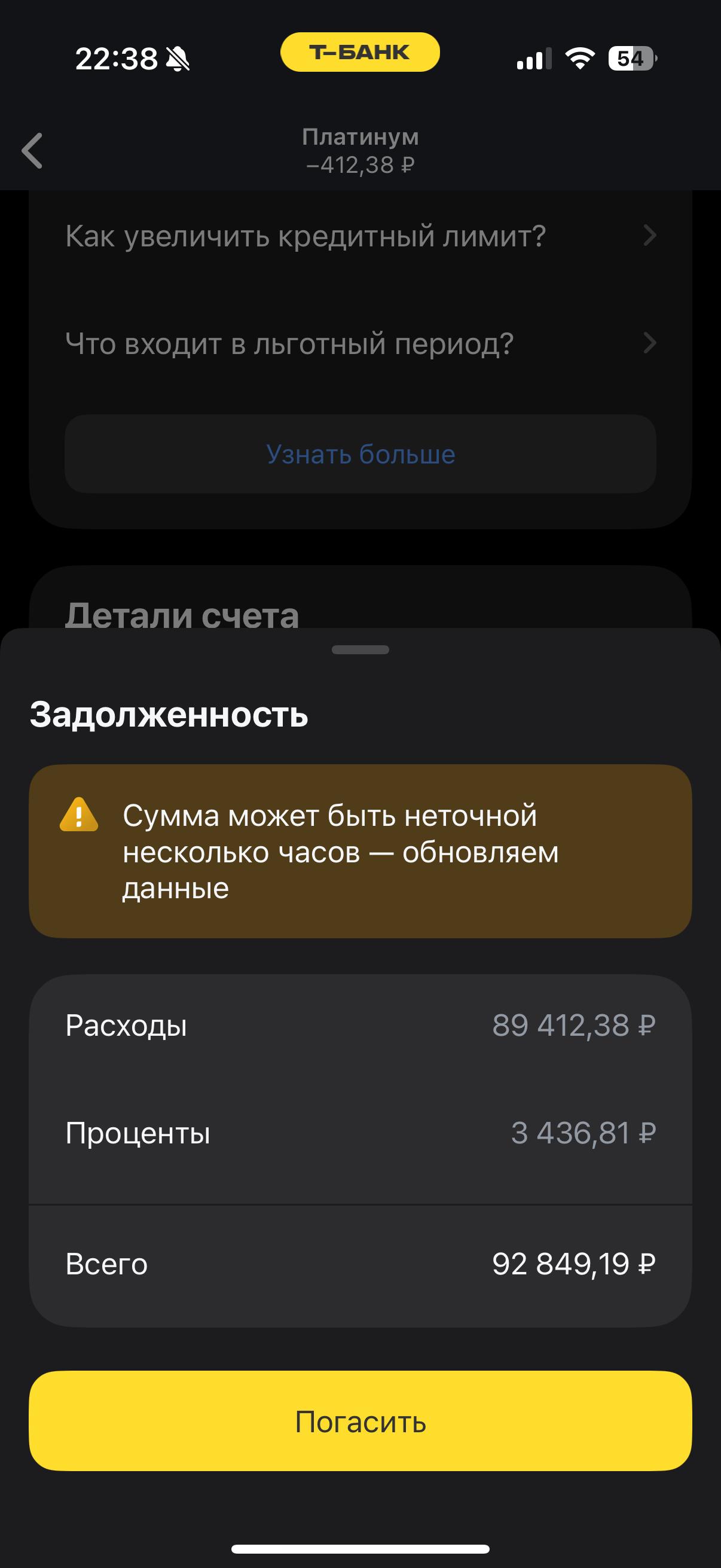 Помогите с погашением кредита