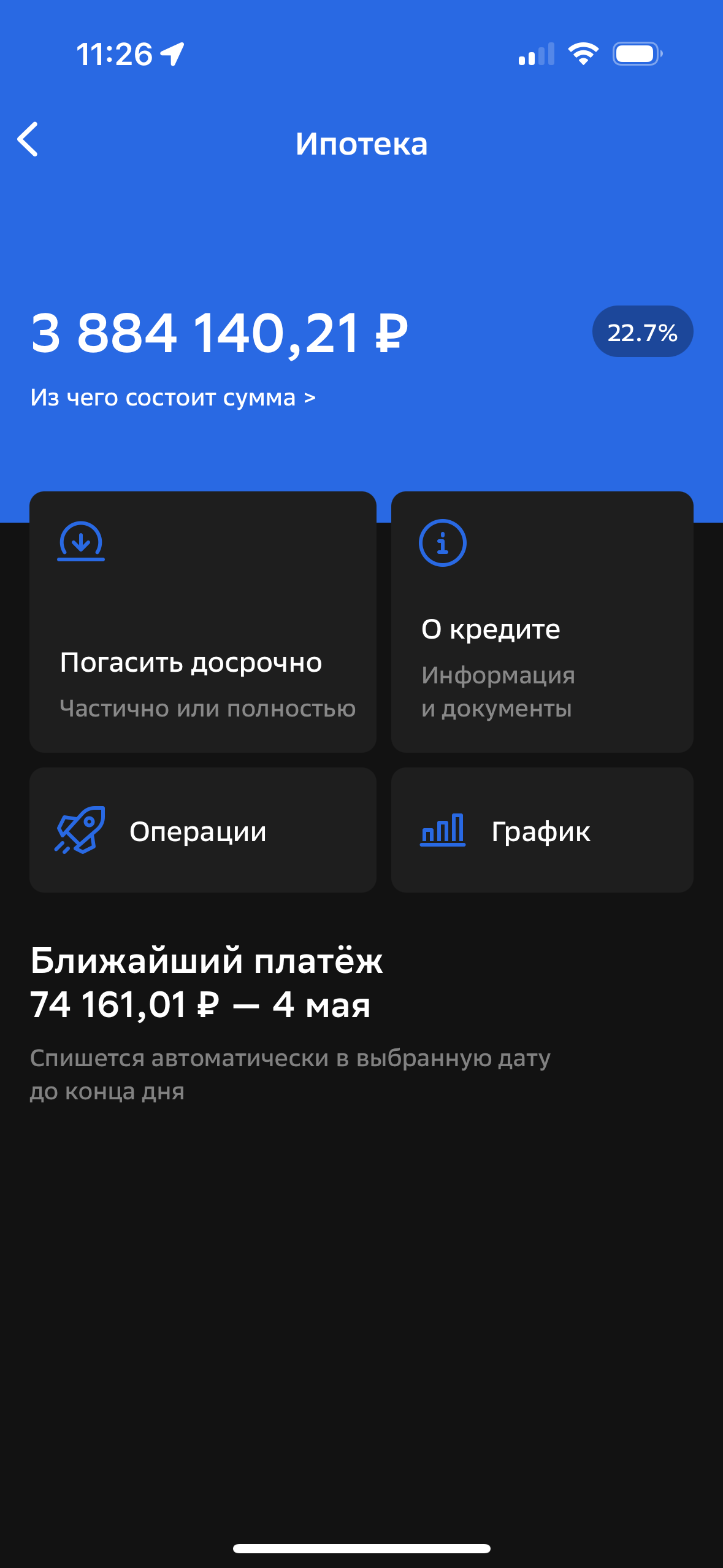 Помочь с ипотекой