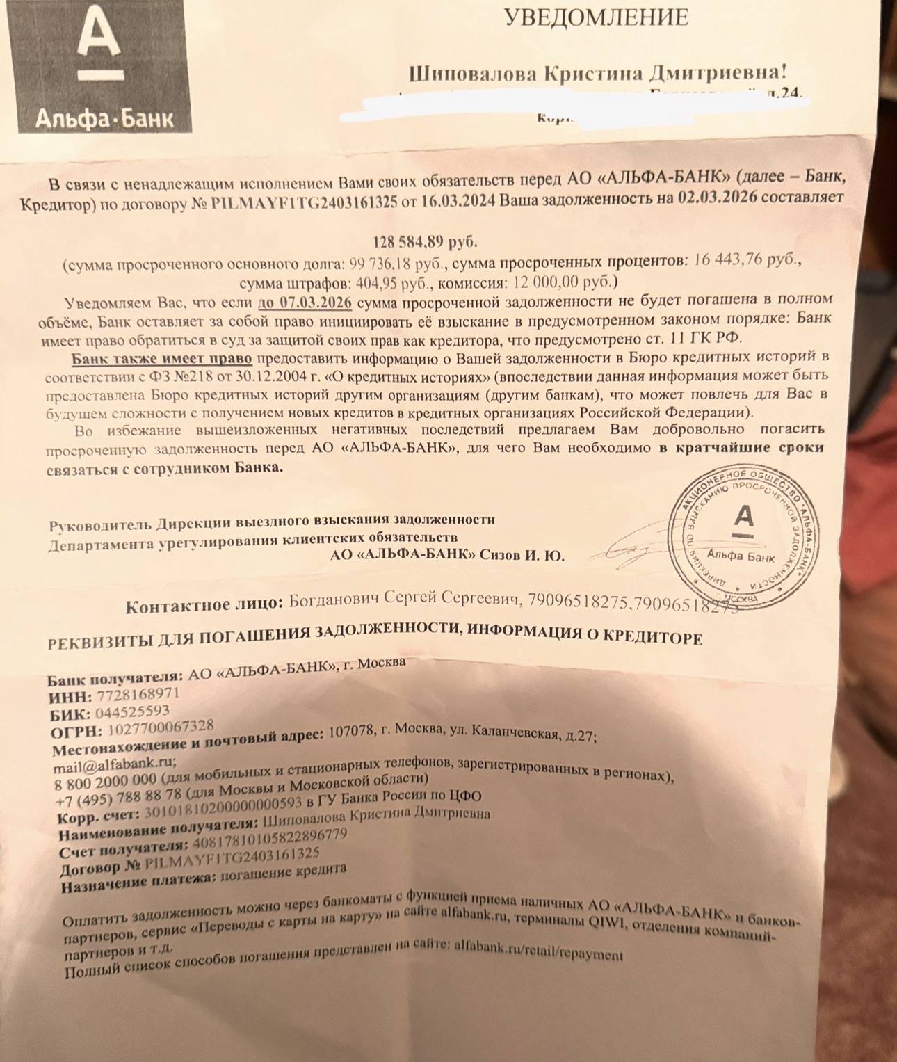 Оказалась в долговой яме