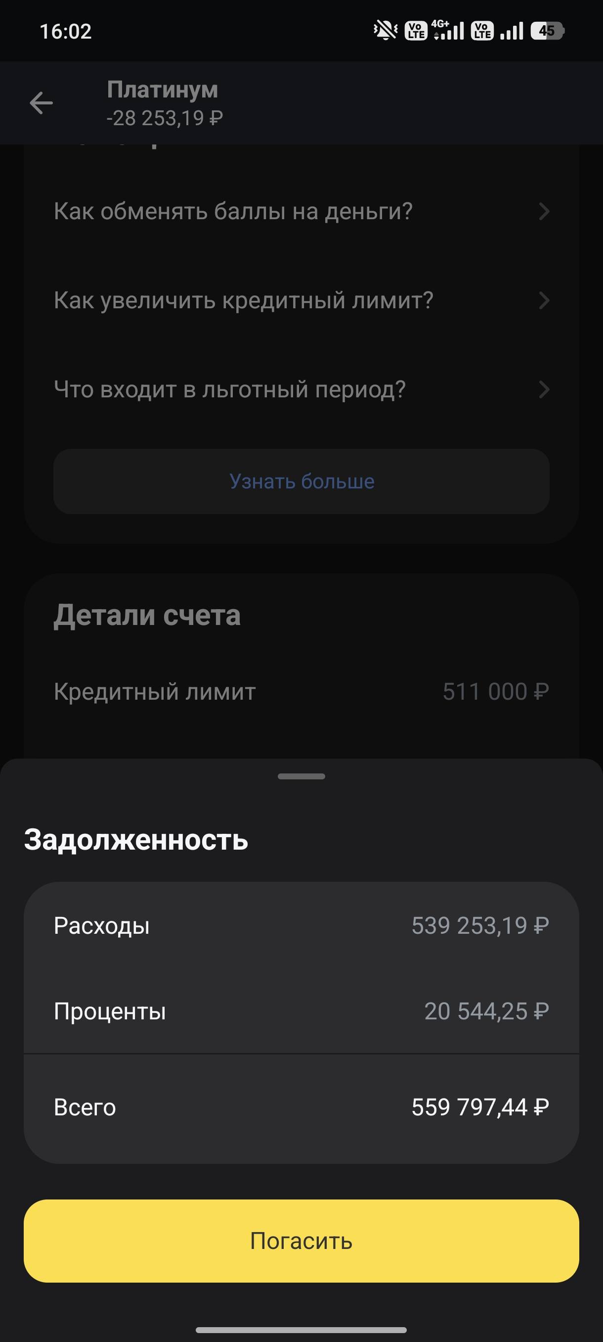 Очень нужна помощь в погашении кредитной карты.