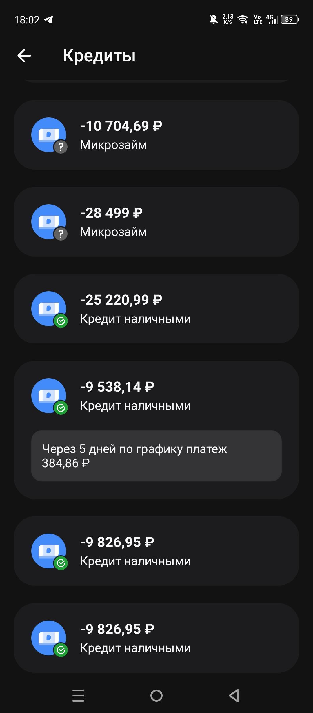 На продукты