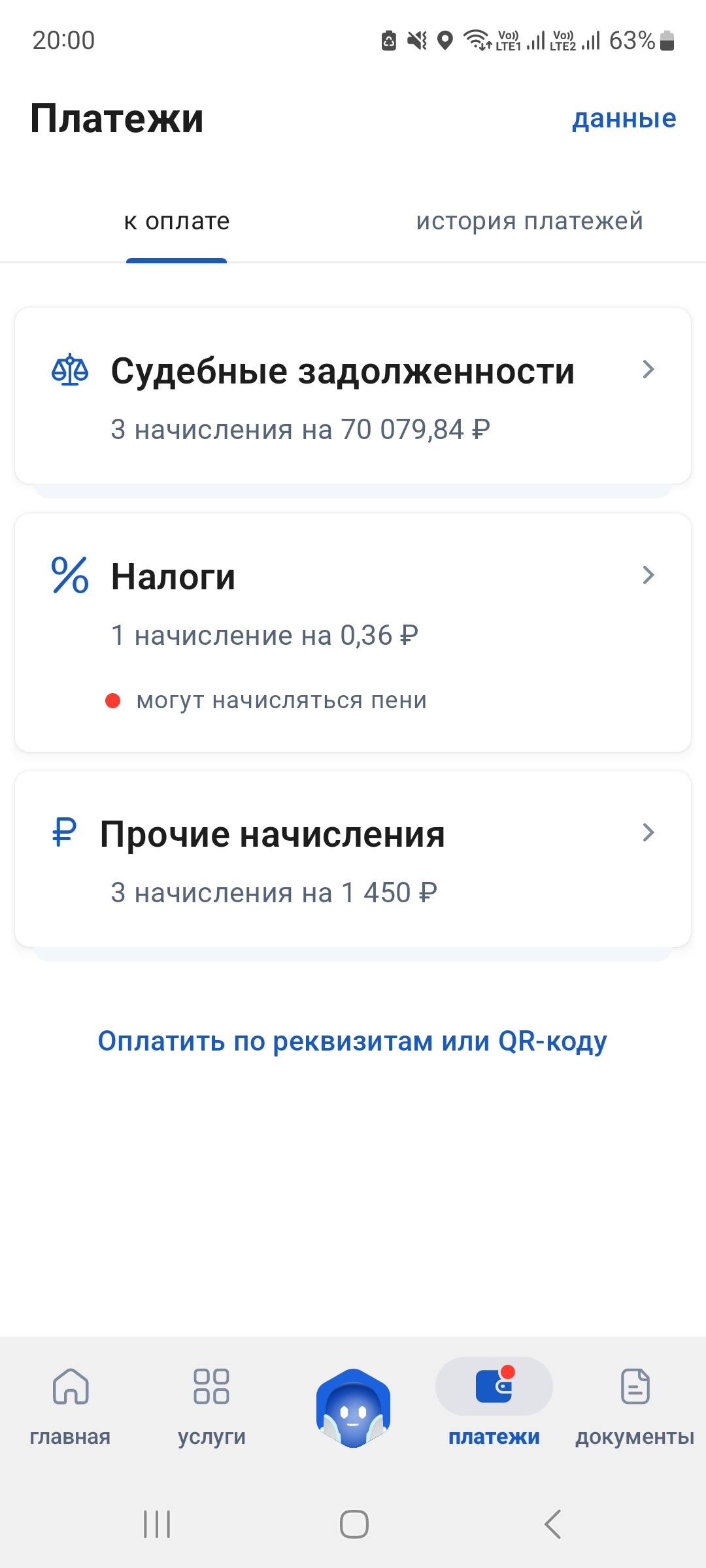 Просрочки душат