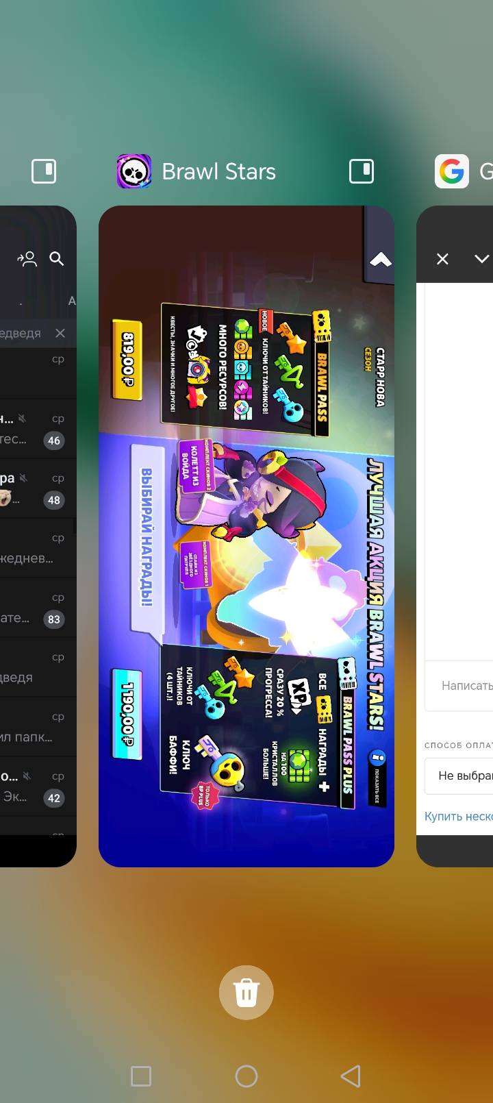Помогите купить brawl pass+ очень хочу