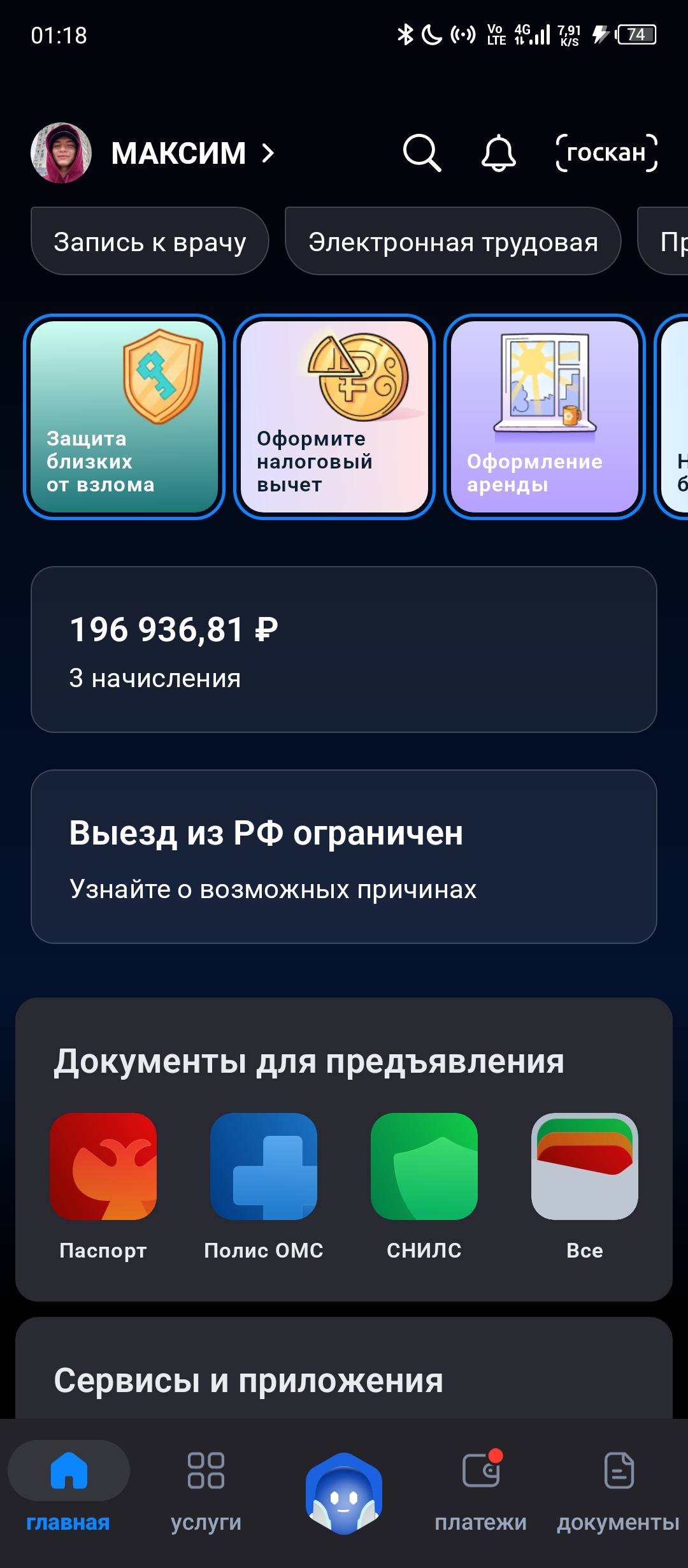 Помогите погасить долг