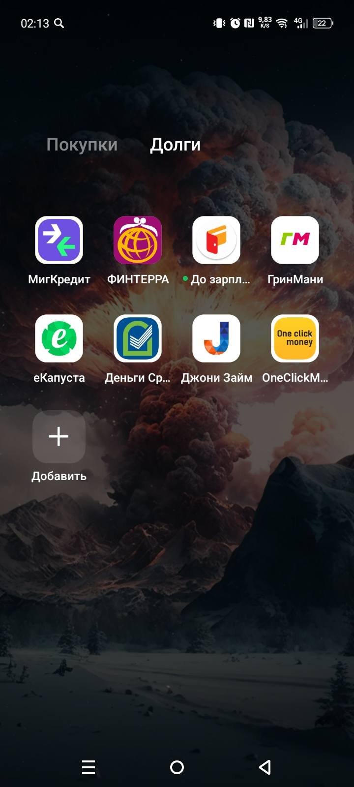 Помогите, пожалуйста, закрыть долги