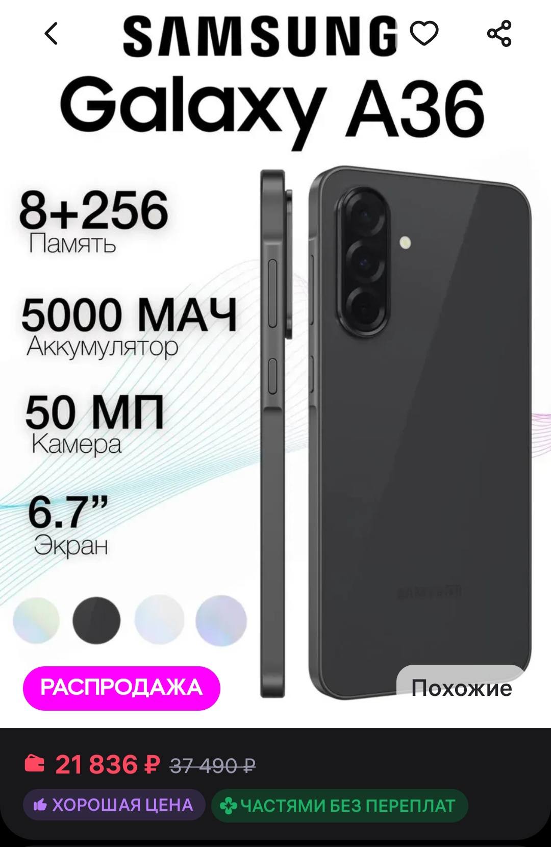 на подарок младшей сестре