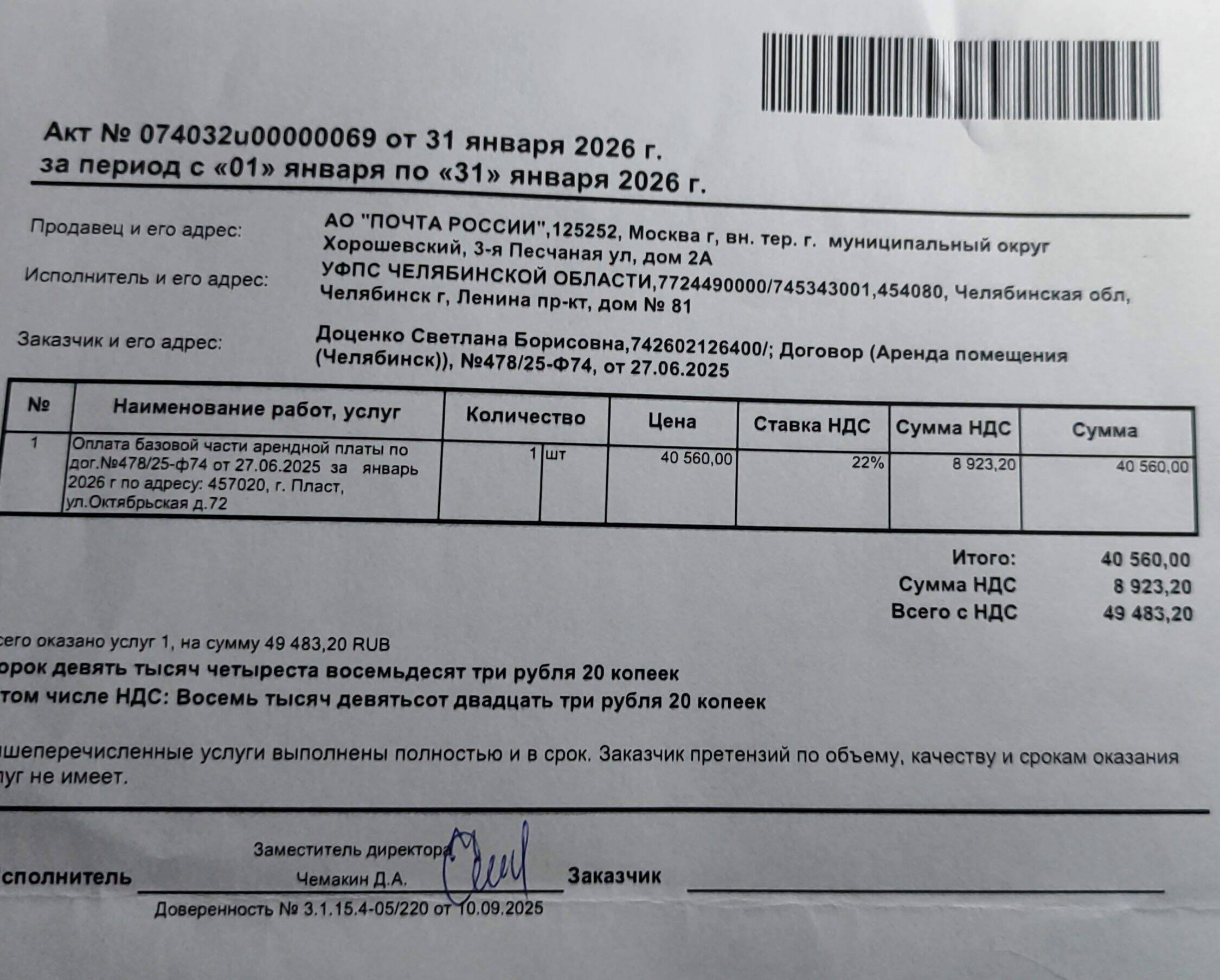 Помогите оплатить за аренду помещения.