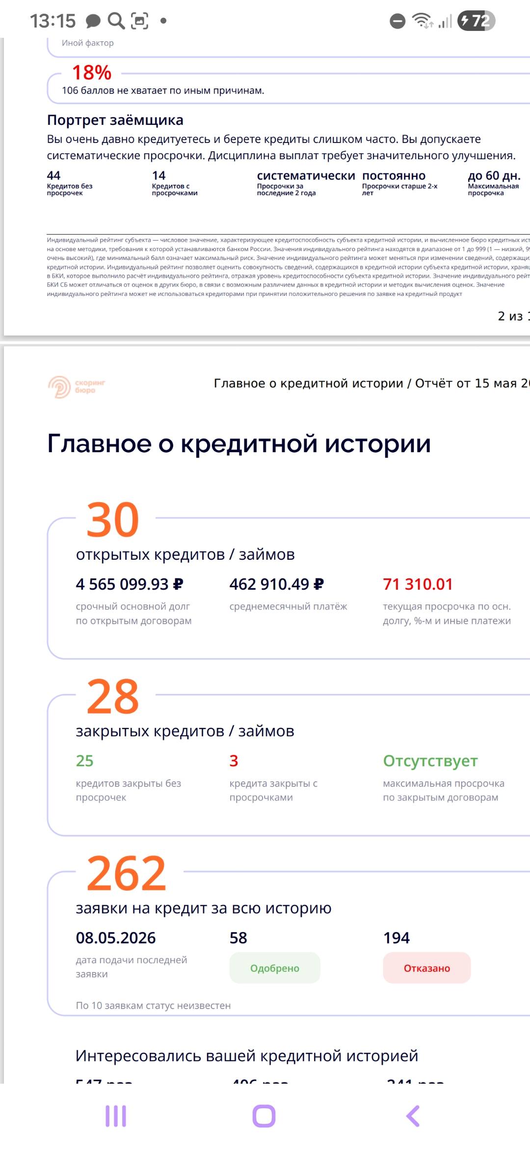 Помогите пожалуйста 🙏🙏🙏