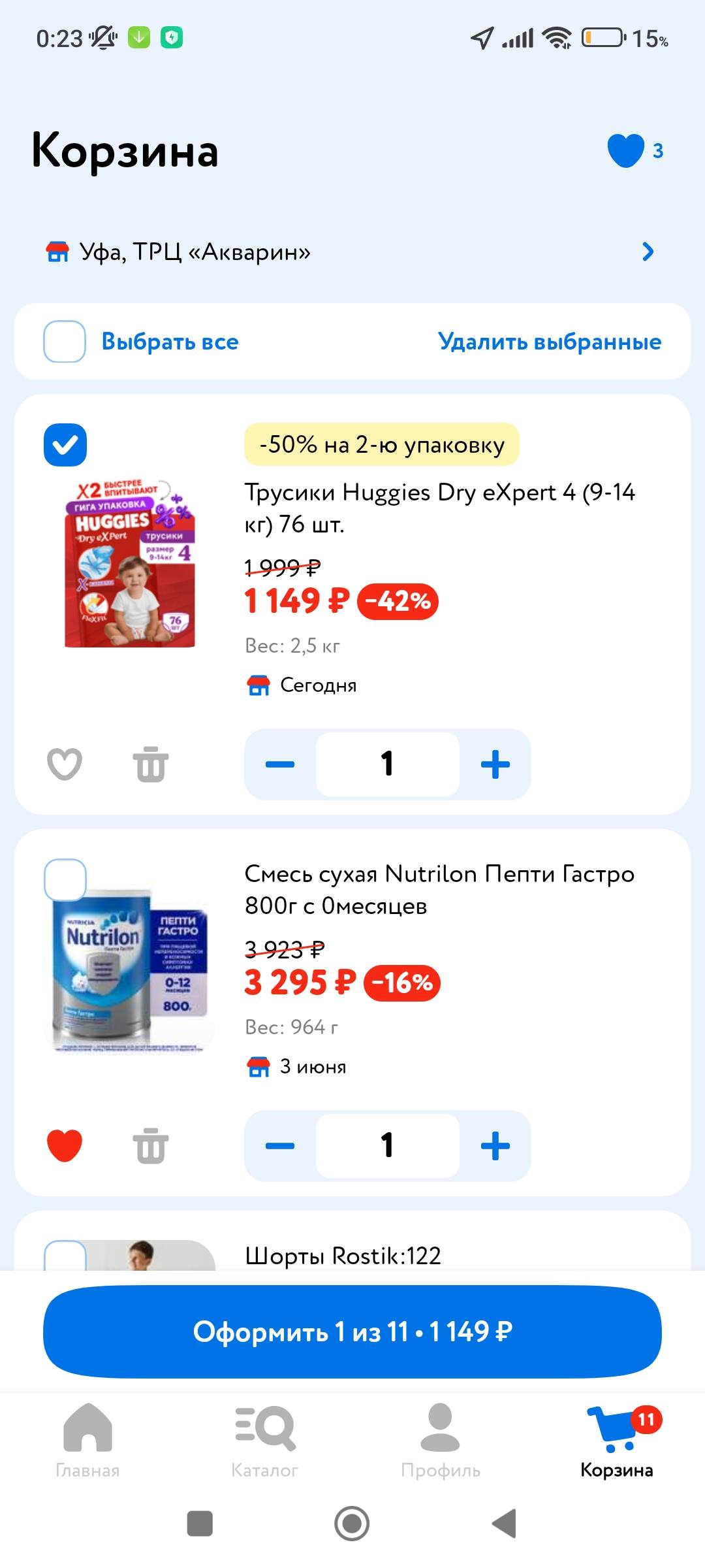 Собрать сына в первый класс ,и маленькому смесь