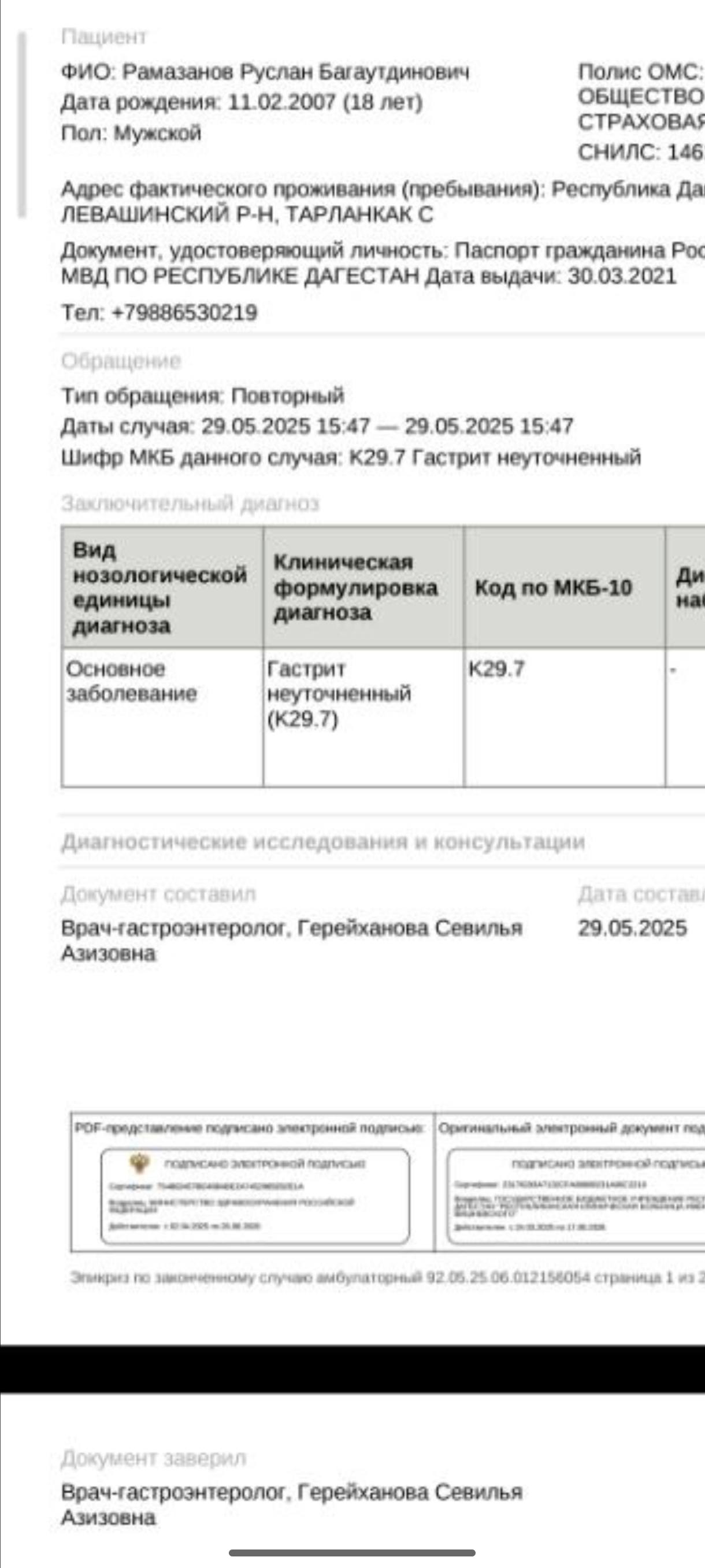 Помогите оплатить квартиру и купить продукты