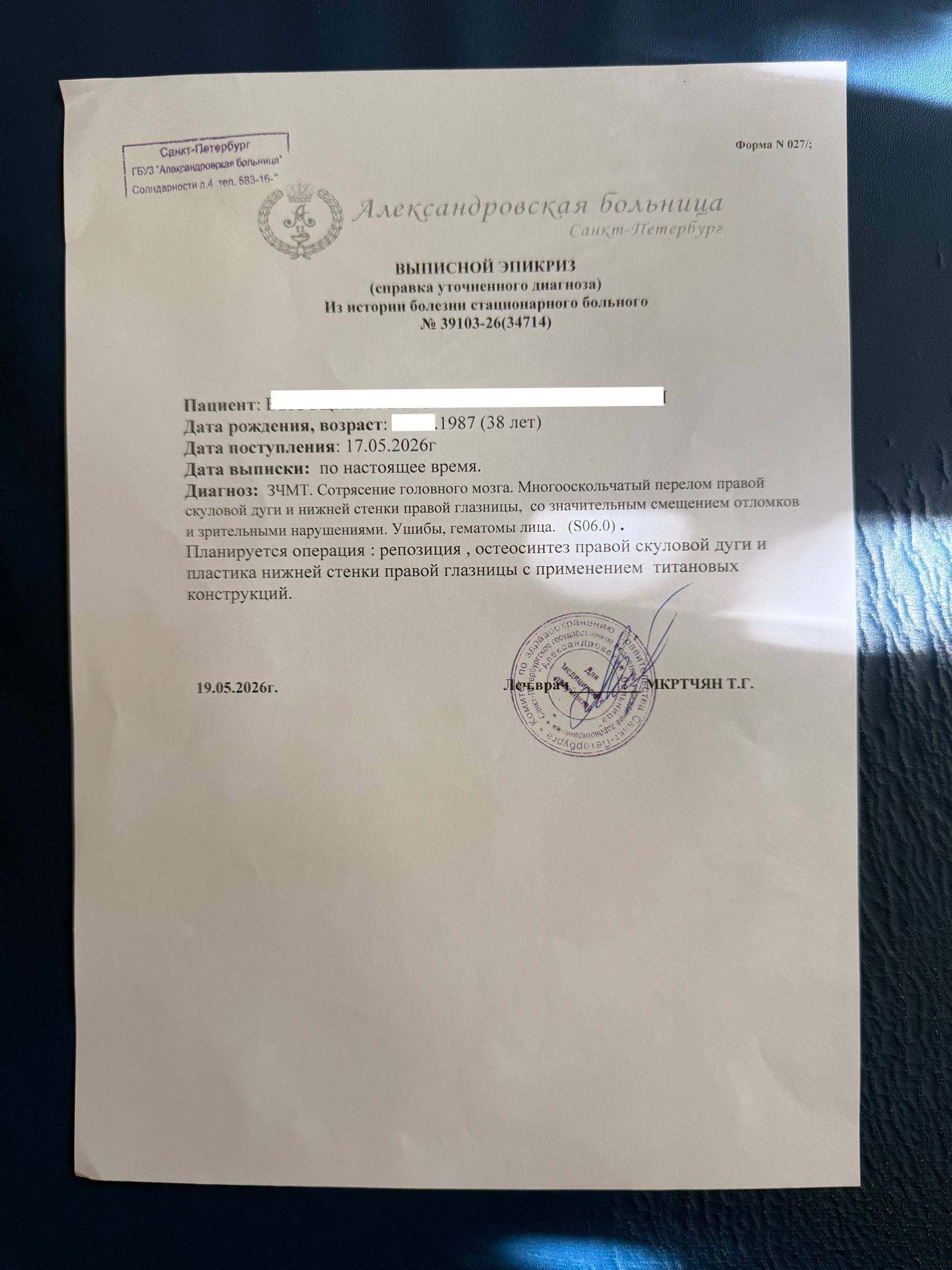 Очень нужно 180000 р на срочную операцию черепа